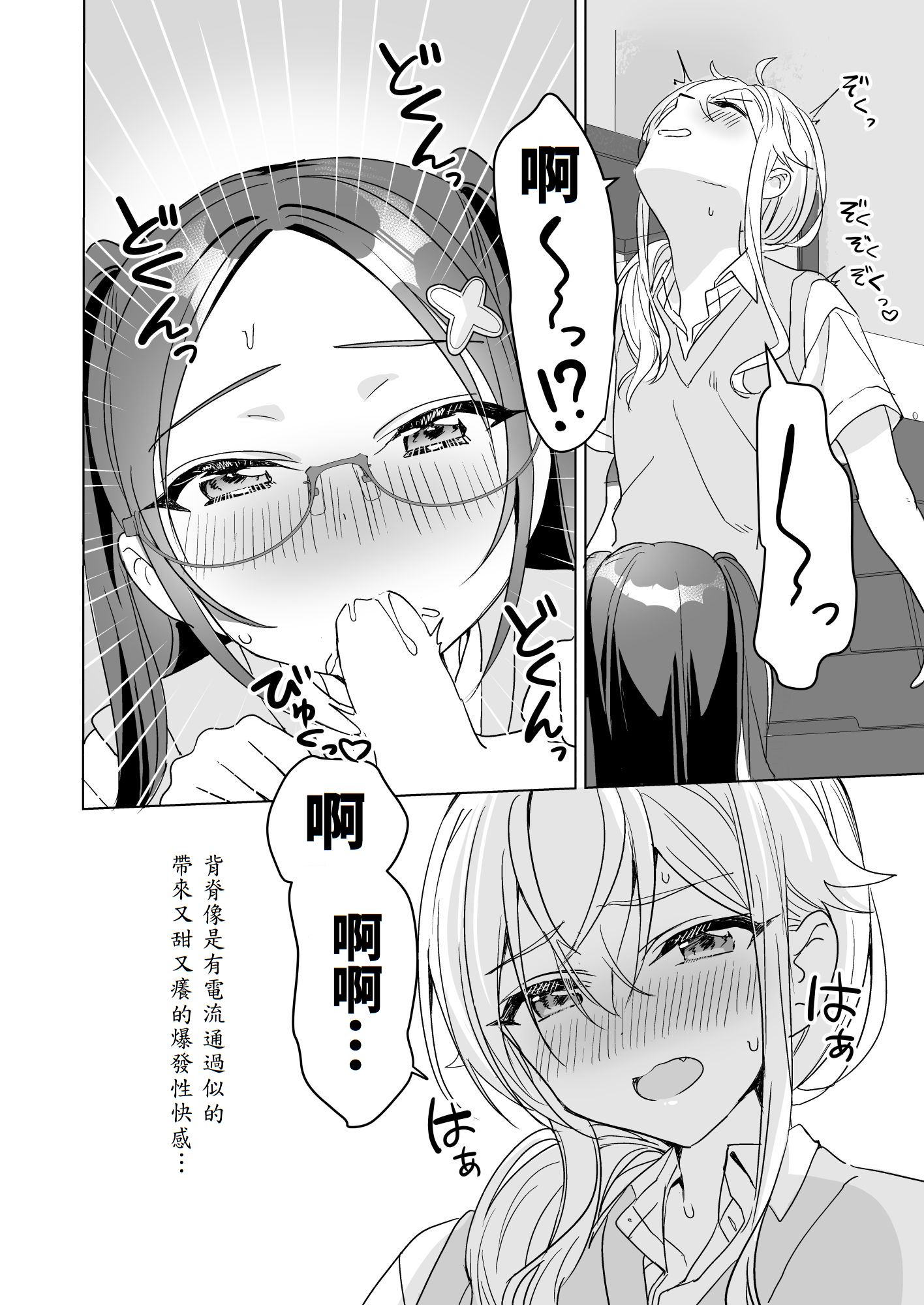 [即オチ少女 (鏡乃もちこ)] TSきょうだい(2)