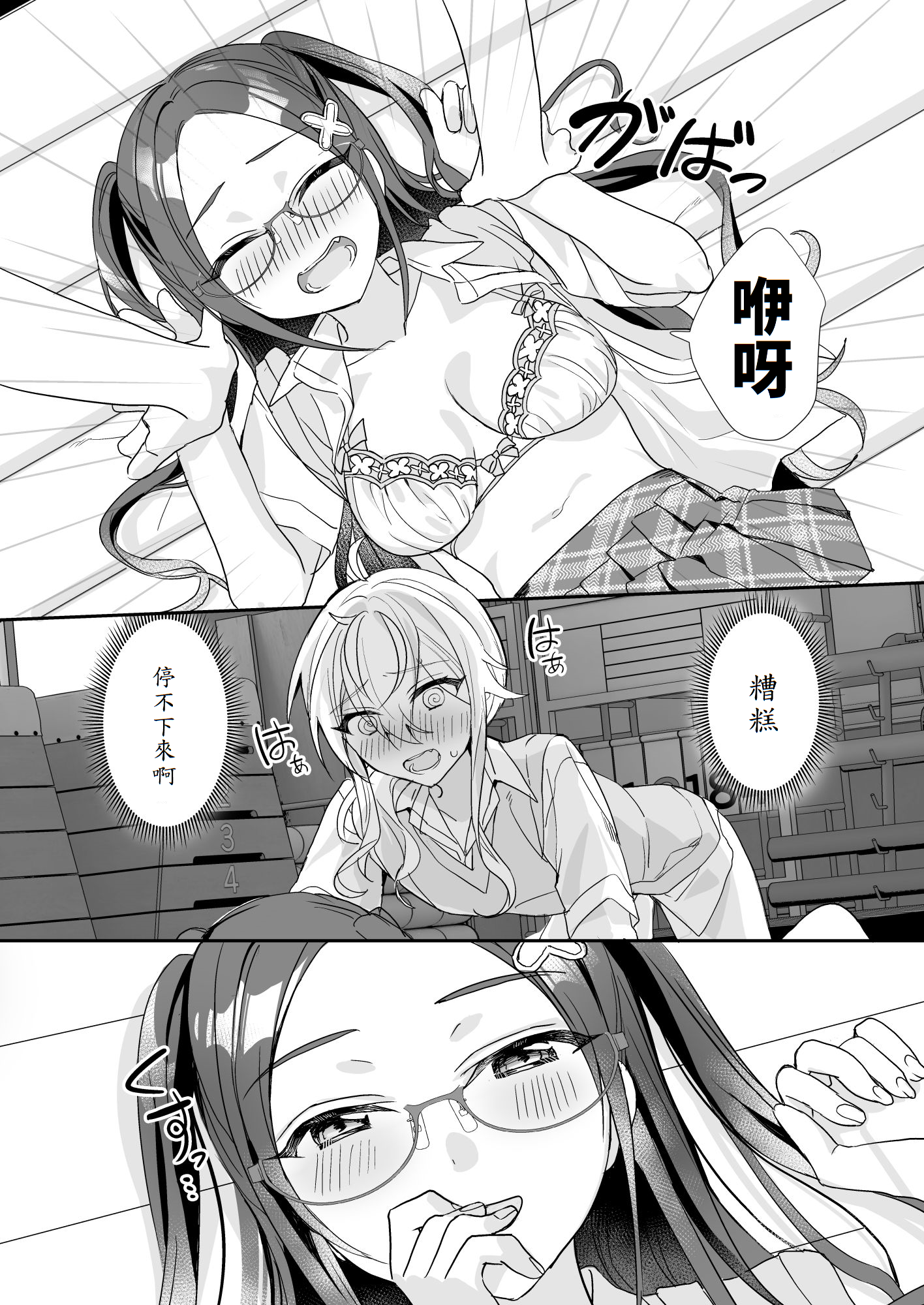 [即オチ少女 (鏡乃もちこ)] TSきょうだい(2)