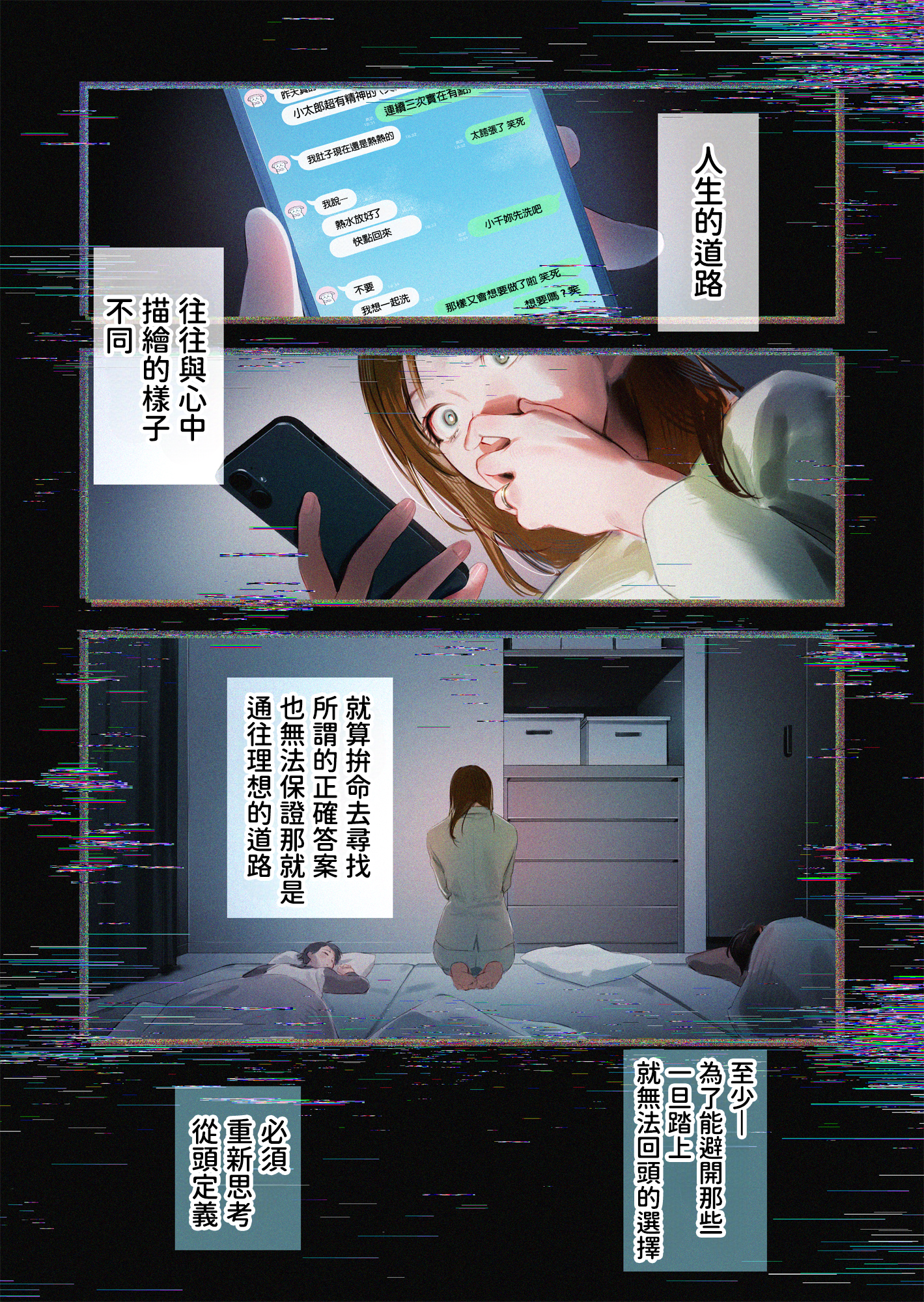 [いろどり牛乳4.5% (東出イロドリ)] Trop 1 〜オナバレ人妻の産後処女をいただきます〜 [中国翻訳] [DL版]