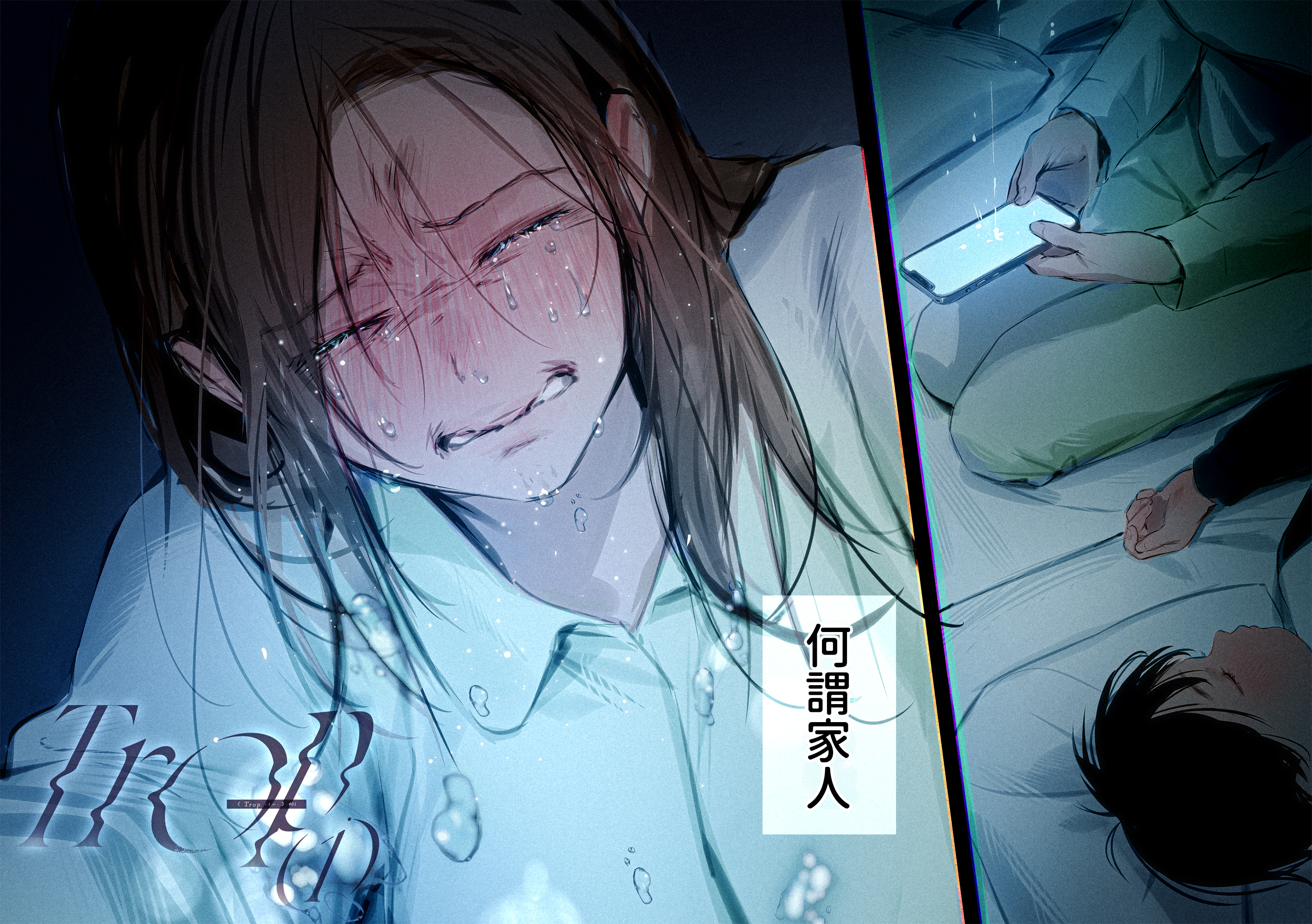 [いろどり牛乳4.5% (東出イロドリ)] Trop 1 〜オナバレ人妻の産後処女をいただきます〜 [中国翻訳] [DL版]