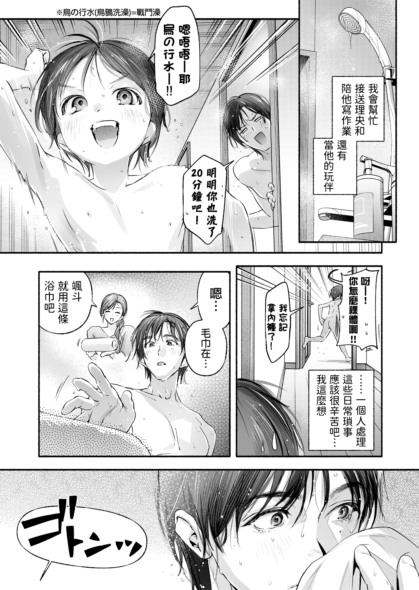 [いろどり牛乳4.5% (東出イロドリ)] Trop 1 〜オナバレ人妻の産後処女をいただきます〜 [中国翻訳] [DL版]
