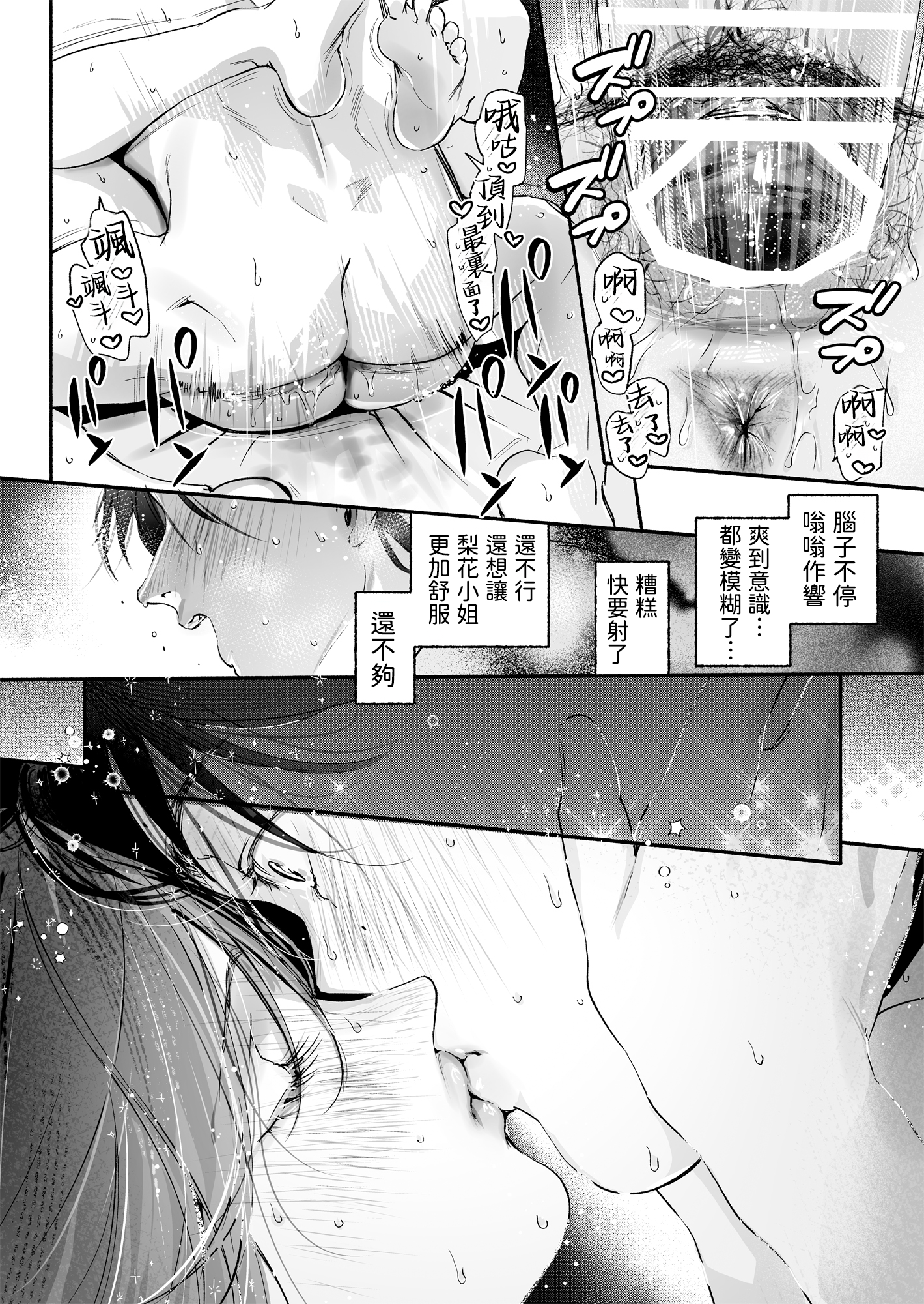 [いろどり牛乳4.5% (東出イロドリ)] Trop 1 〜オナバレ人妻の産後処女をいただきます〜 [中国翻訳] [DL版]