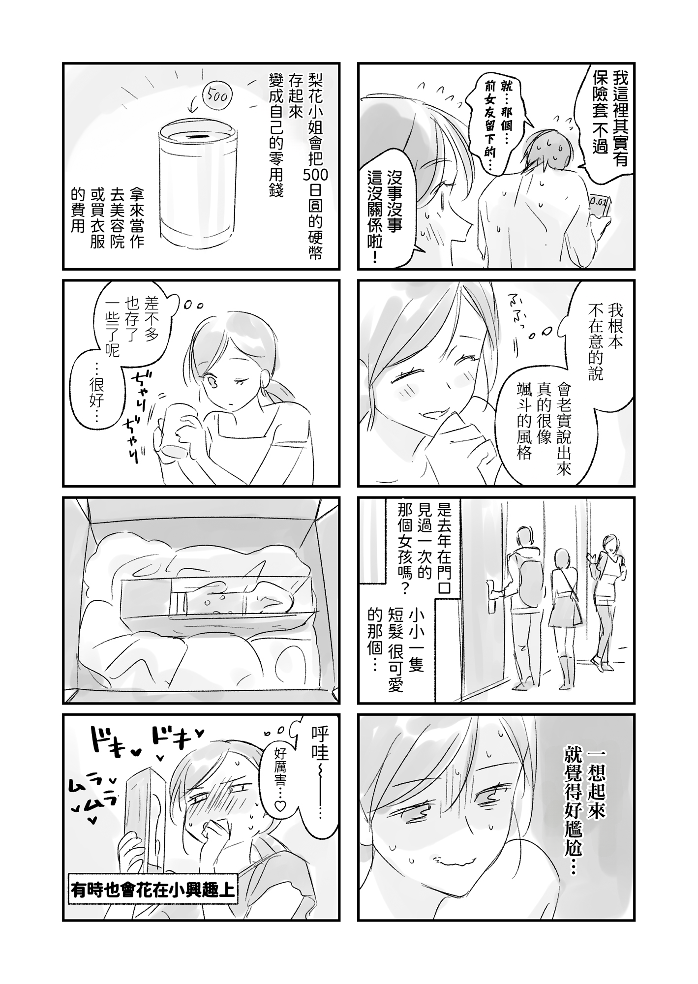 [いろどり牛乳4.5% (東出イロドリ)] Trop 1 〜オナバレ人妻の産後処女をいただきます〜 [中国翻訳] [DL版]