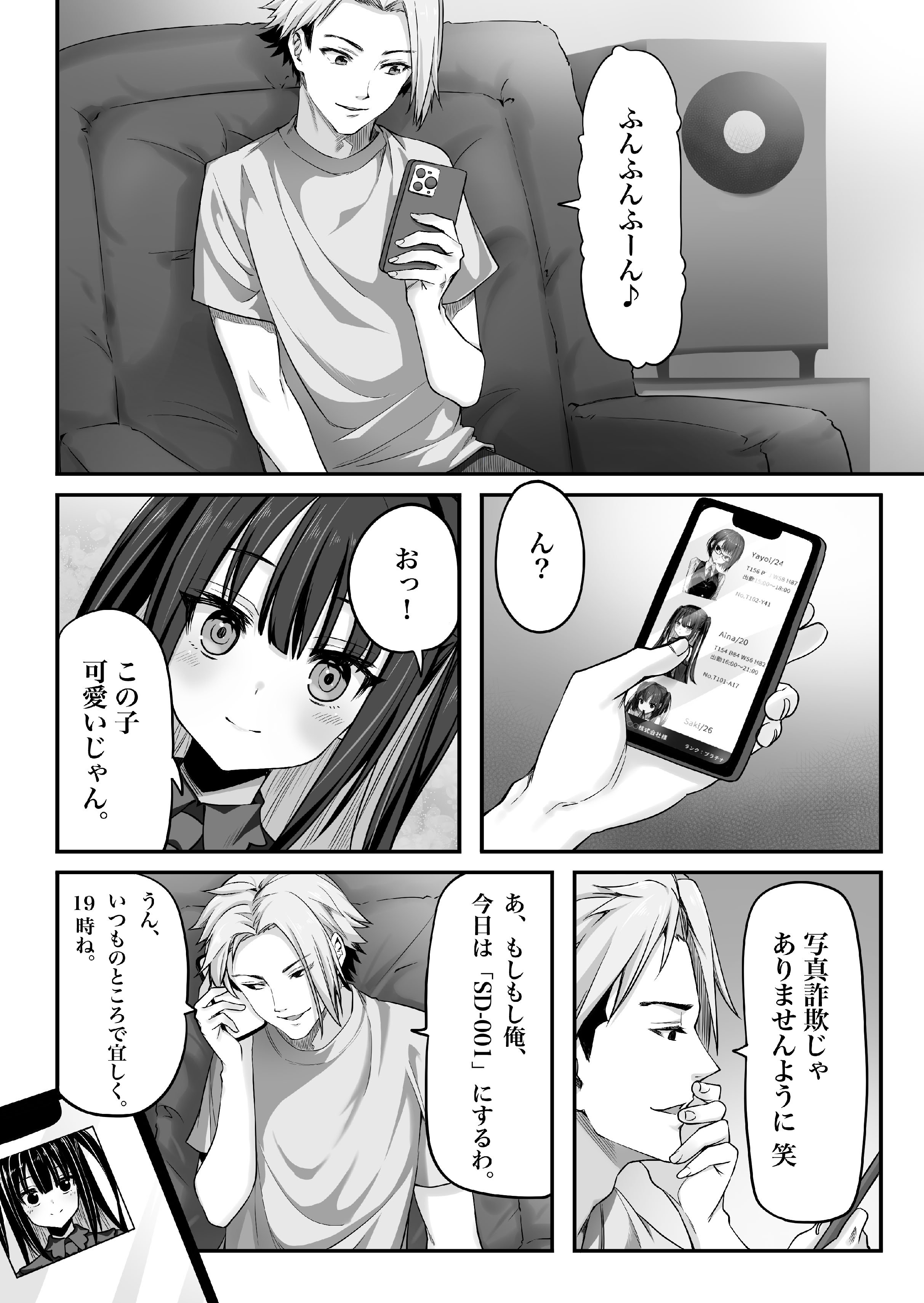 [上上下下 (峠野豆腐)] 闇エロバイト精子泥棒