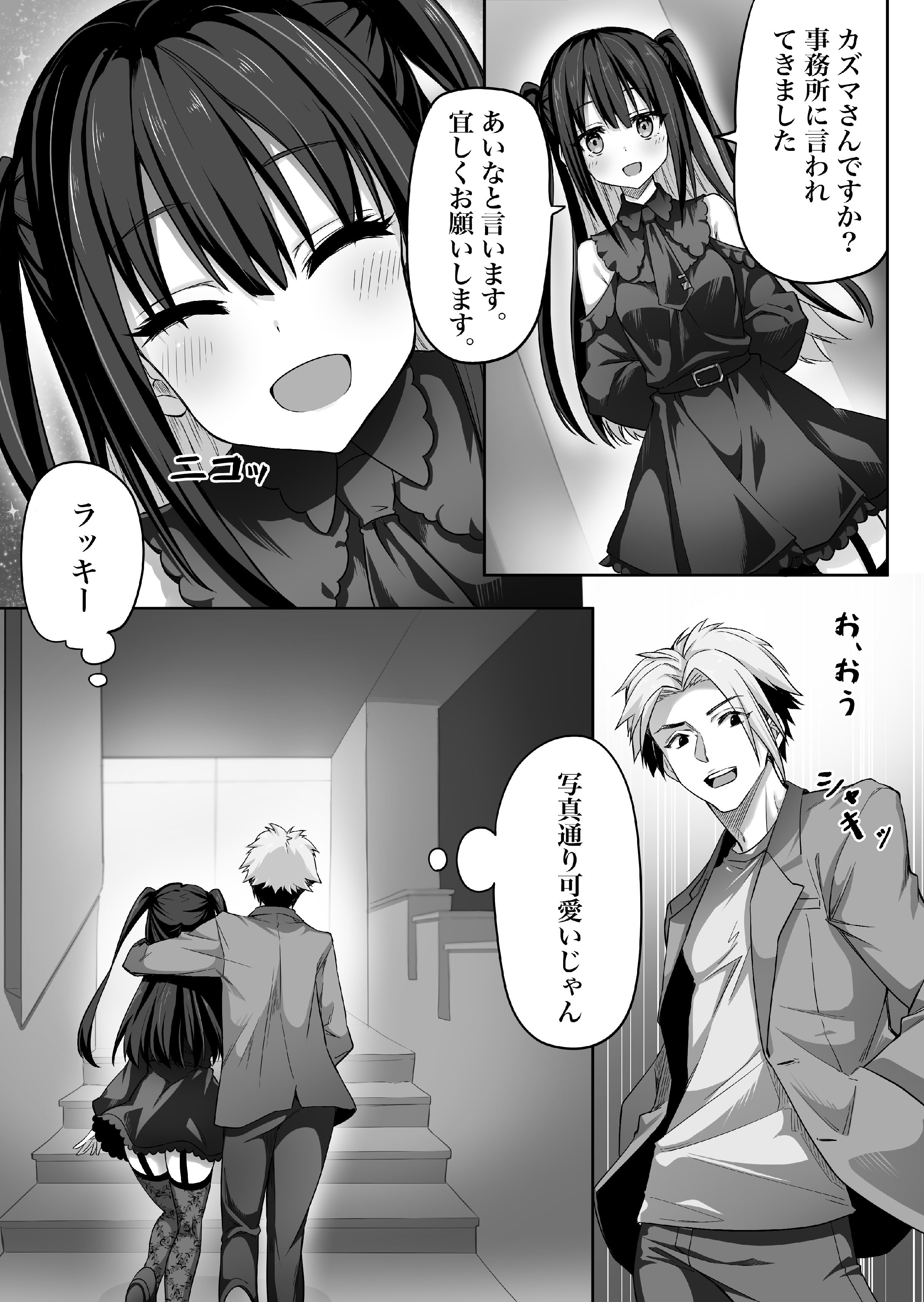 [上上下下 (峠野豆腐)] 闇エロバイト精子泥棒