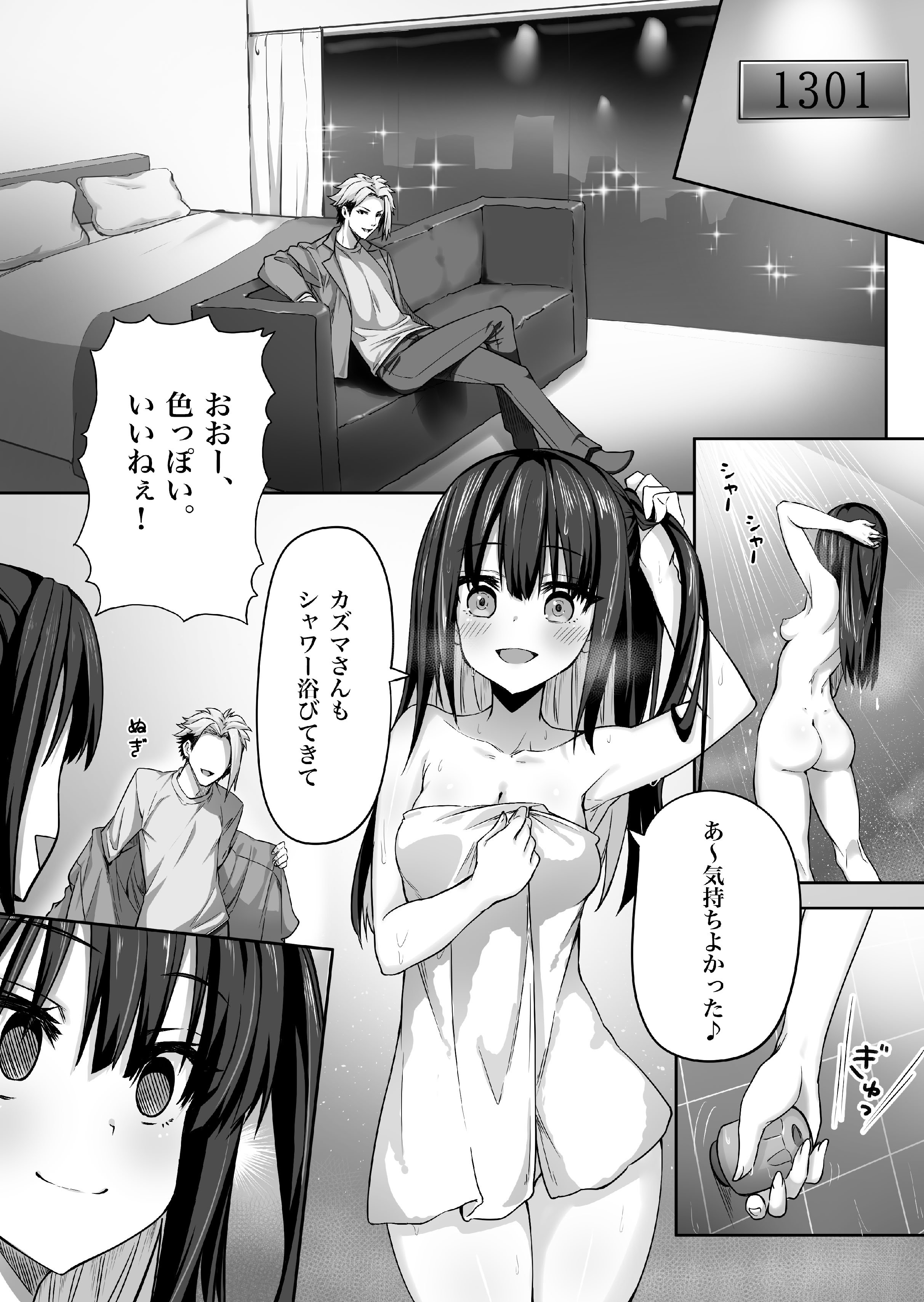 [上上下下 (峠野豆腐)] 闇エロバイト精子泥棒