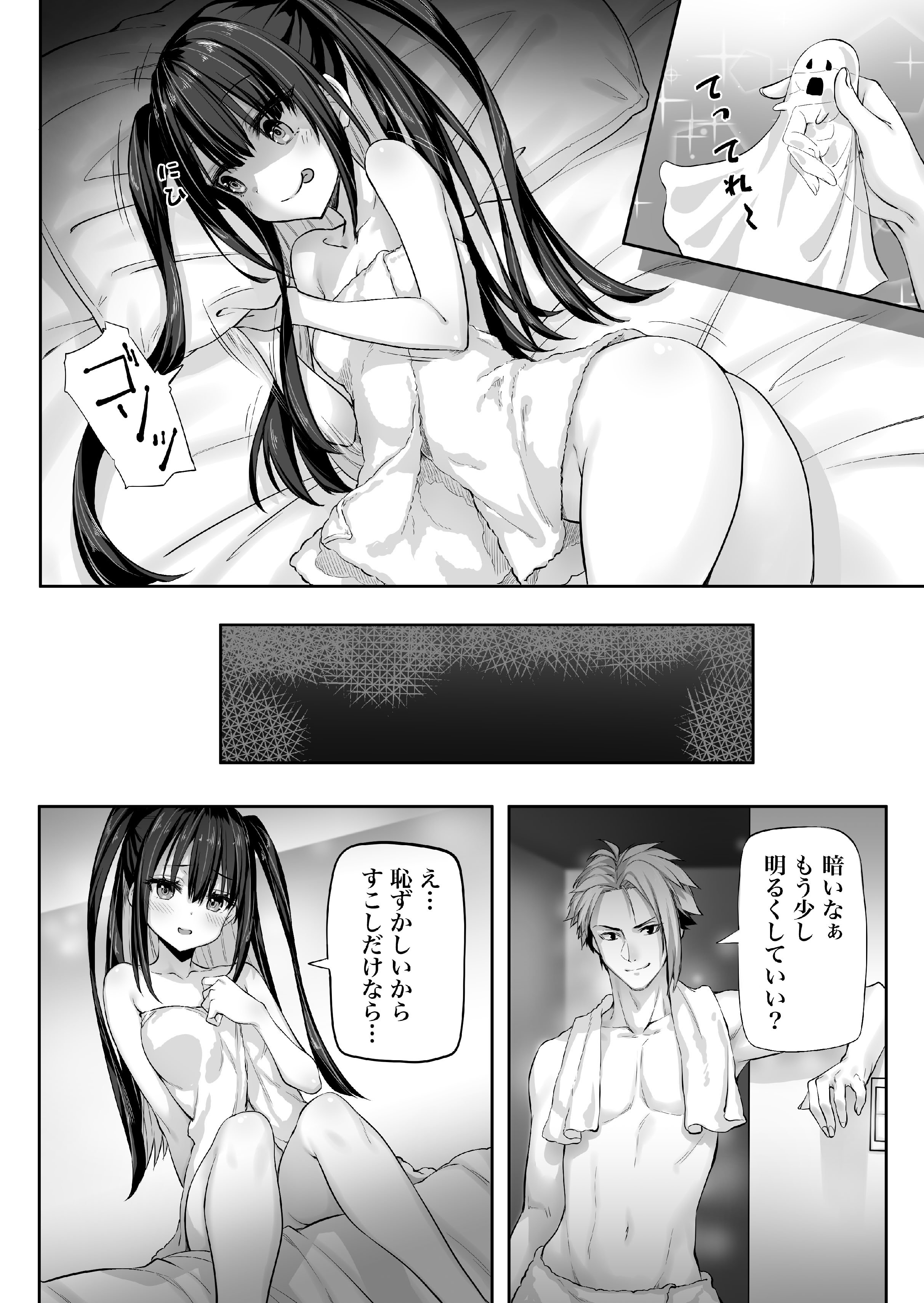 [上上下下 (峠野豆腐)] 闇エロバイト精子泥棒