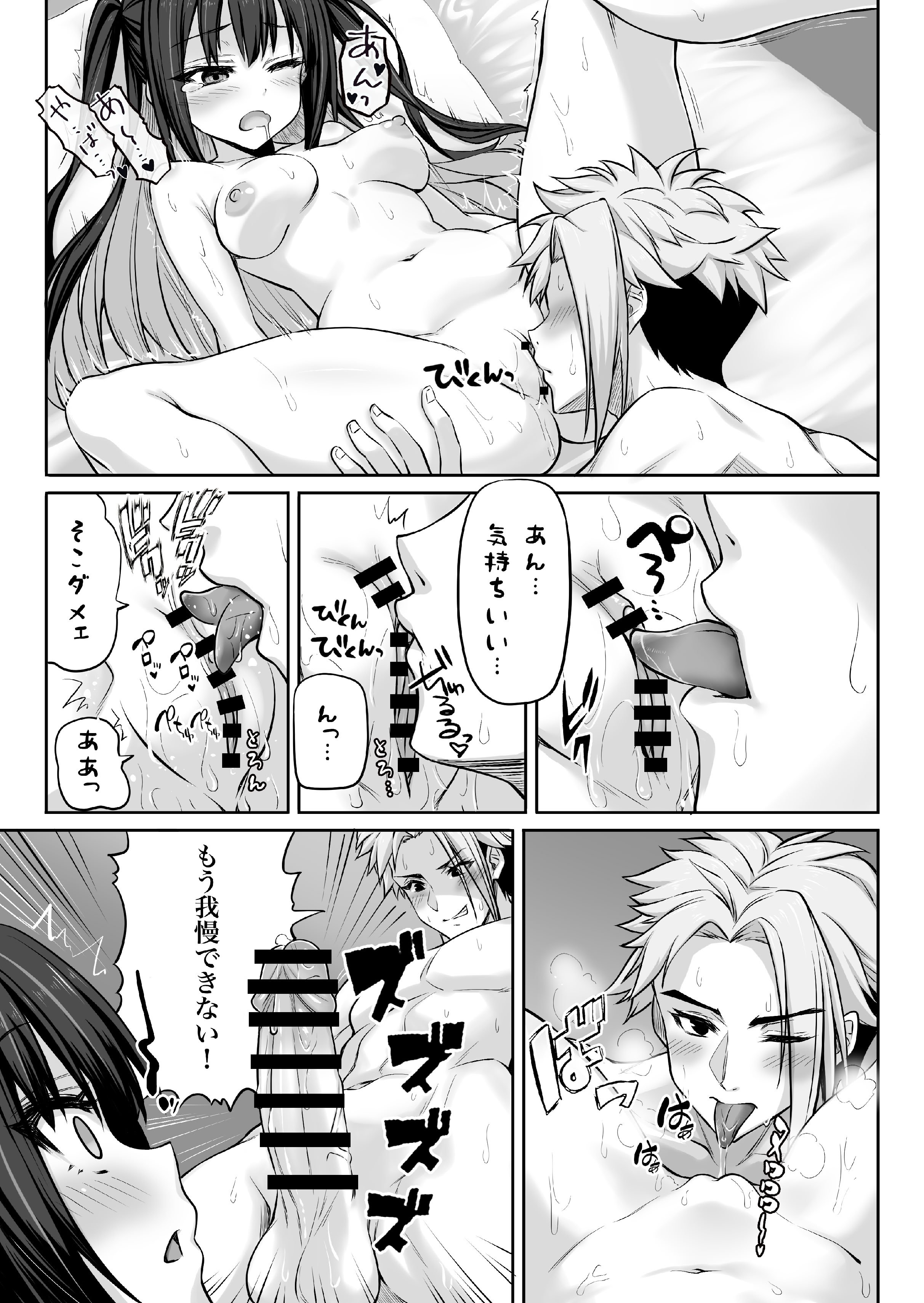 [上上下下 (峠野豆腐)] 闇エロバイト精子泥棒