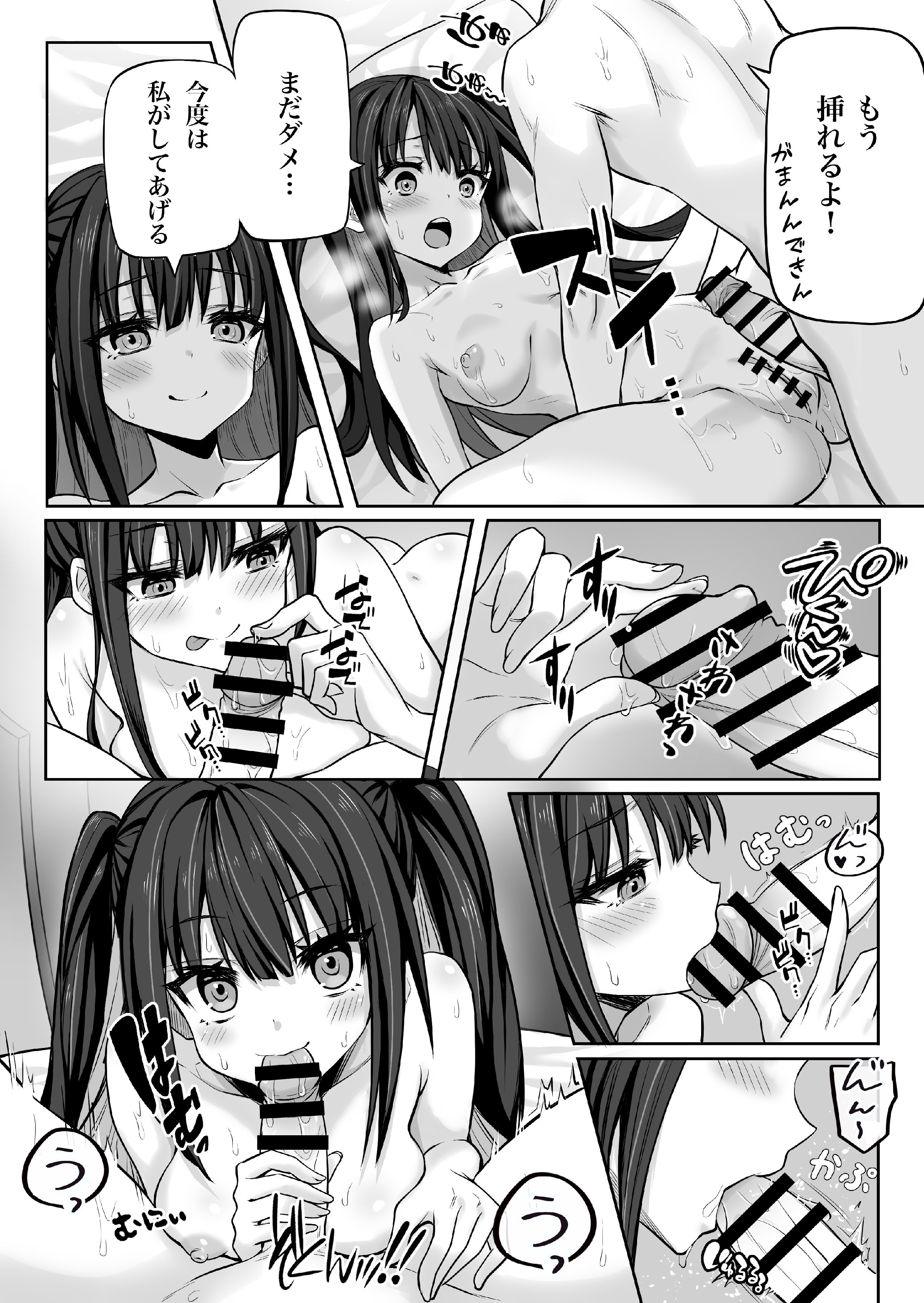 [上上下下 (峠野豆腐)] 闇エロバイト精子泥棒