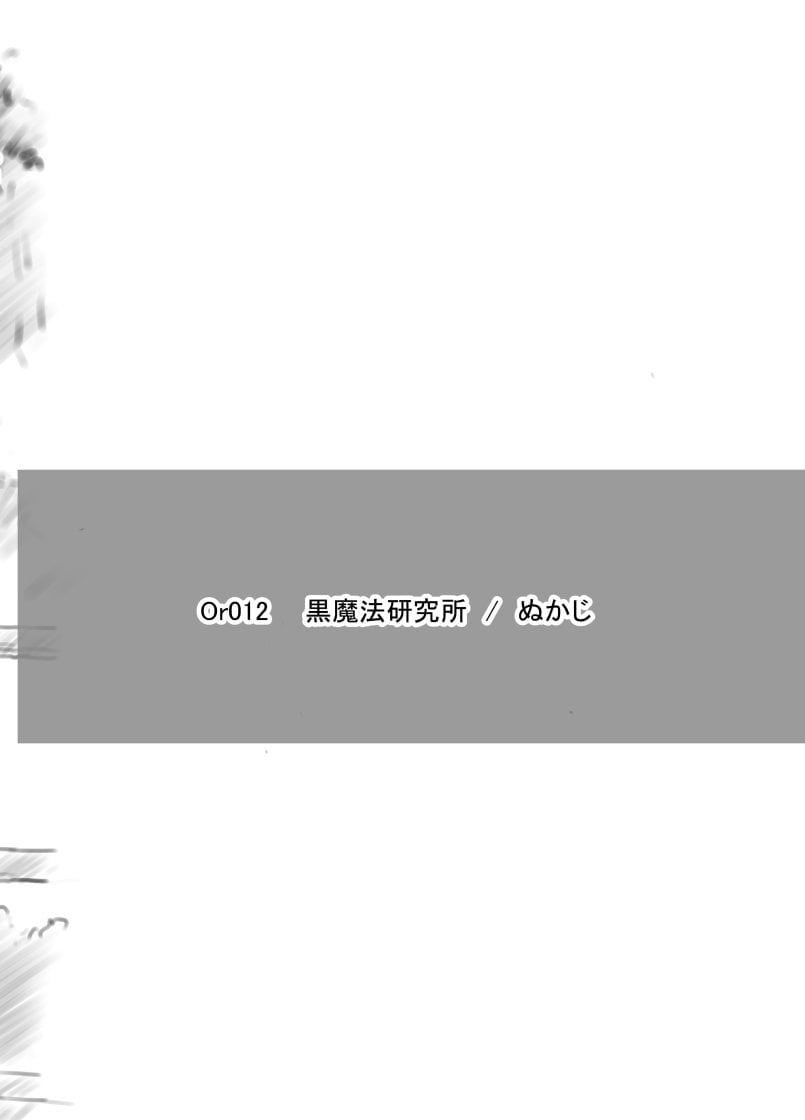 [黒魔法研究所 (ぬかじ)] ありー☆ちゃんねる2秘境露出メスガキビッチ共同配信｜艾莉☆频道2 秘境露出 雌小鬼碧池联合直播 [闲序汉化]