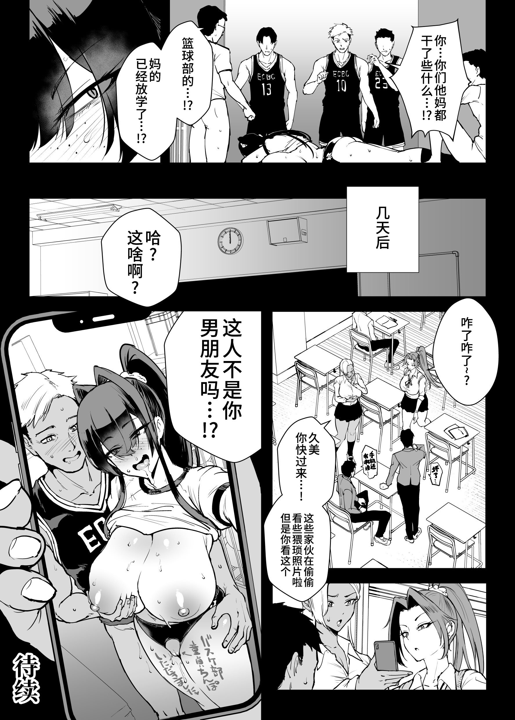 [煌野一人] 退魔部S5：陰キャ退魔巫女呪印編③｜JK退魔部 Season5 社恐退魔巫女诅咒印记篇3 [中国翻訳]