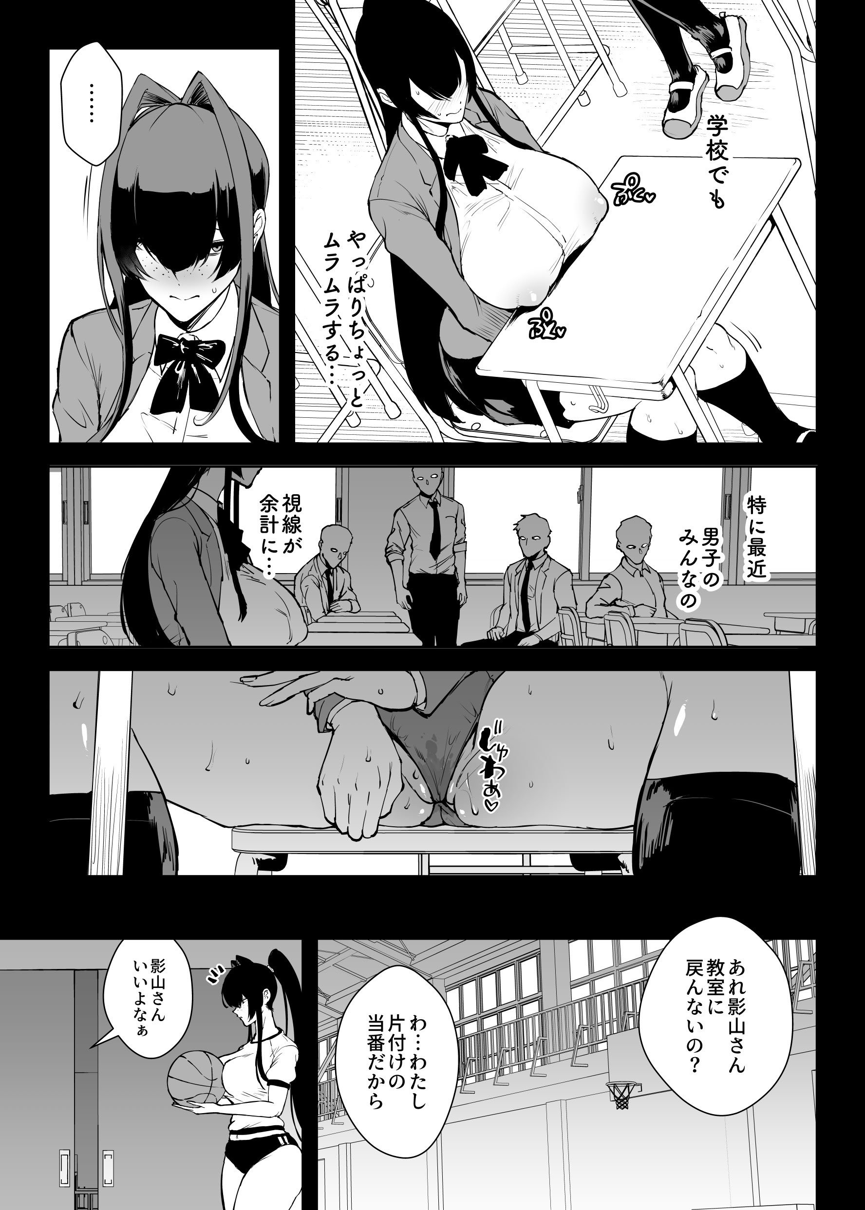 [煌野一人] 退魔部S5：陰キャ退魔巫女呪印編③｜JK退魔部 Season5 社恐退魔巫女诅咒印记篇3 [中国翻訳]