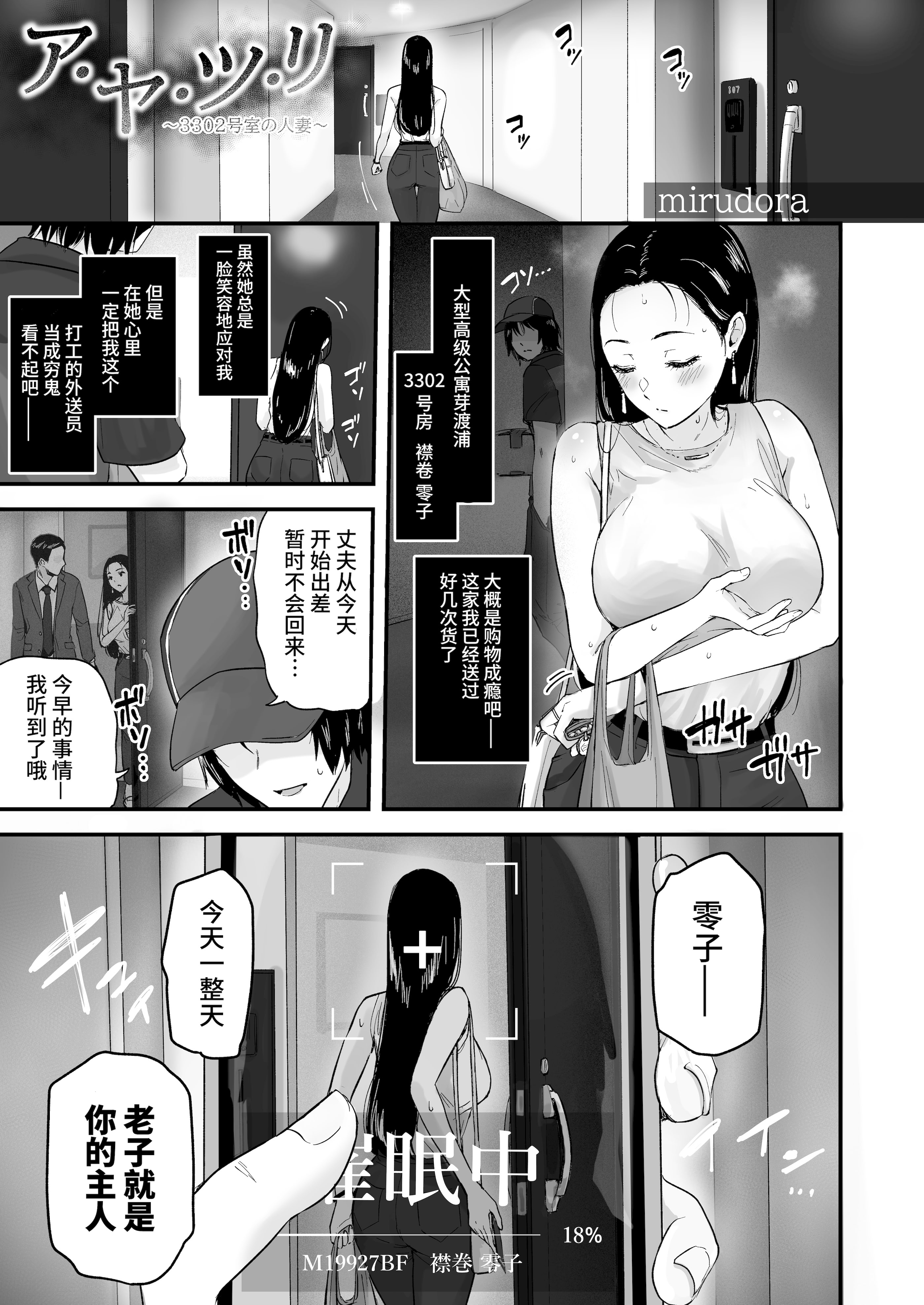 [mirudora]◯眠アプリでセレブ人妻と家中で中出しSEX [心海汉化组]