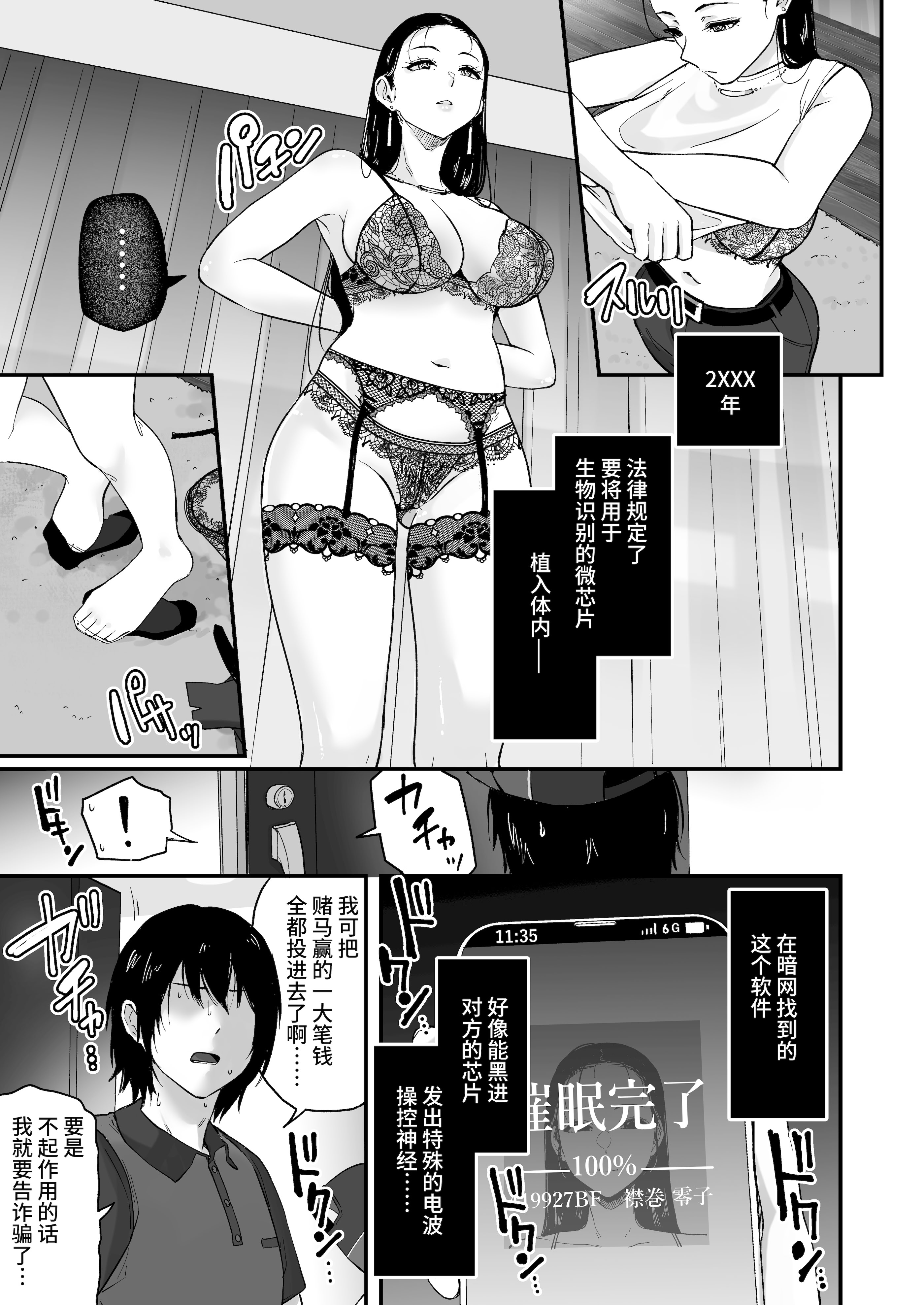 [mirudora]◯眠アプリでセレブ人妻と家中で中出しSEX [心海汉化组]