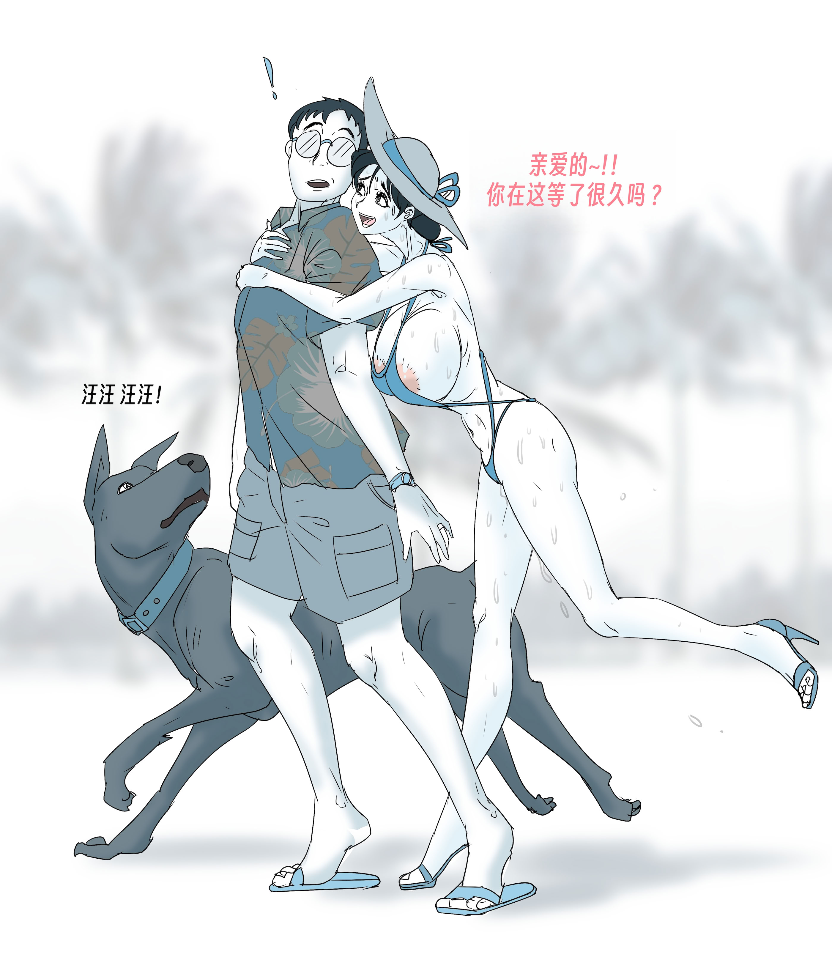 [ANTE90] 雌犬 female dog NTR (Summer EP.1-17) [中国翻訳] [wxh个人漢化]