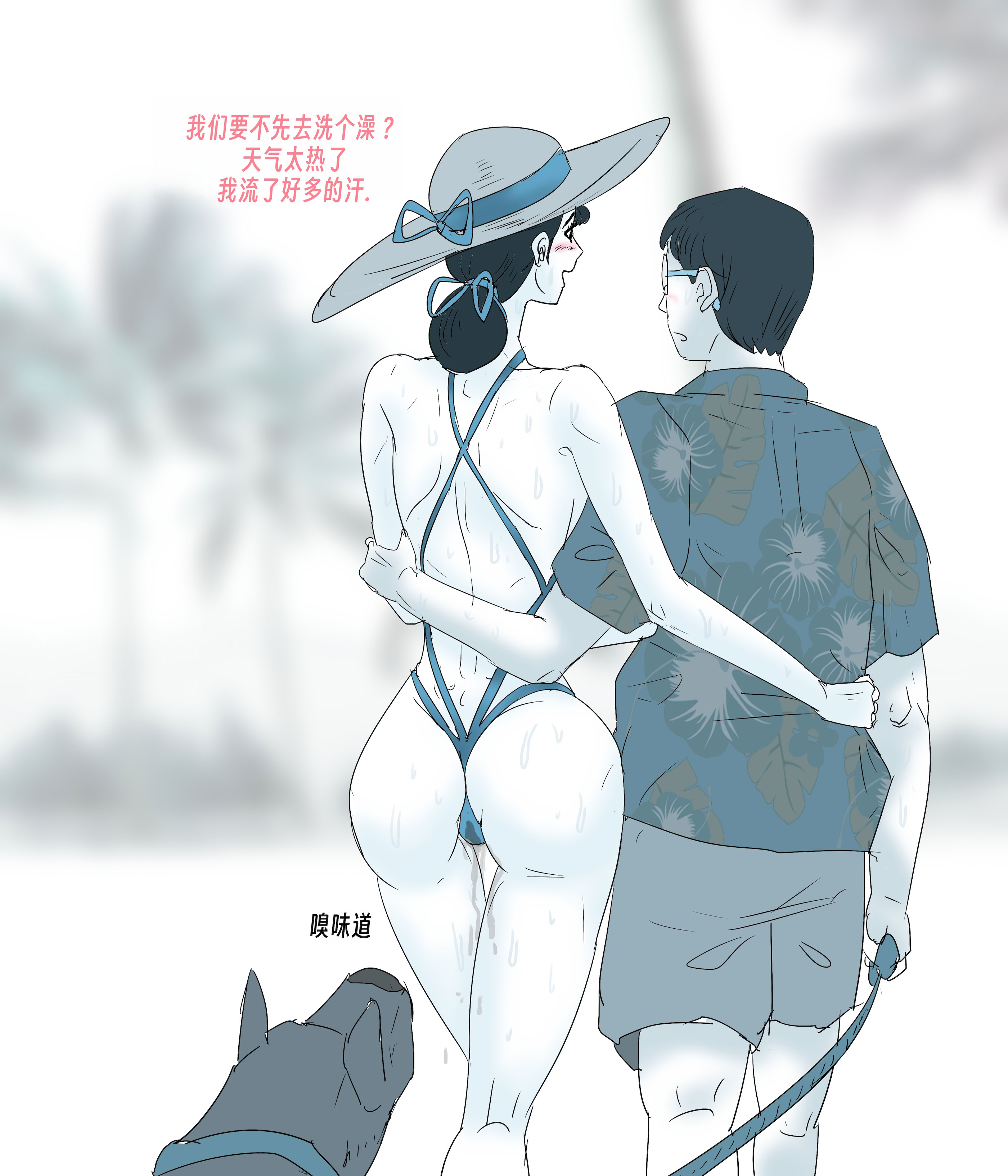 [ANTE90] 雌犬 female dog NTR (Summer EP.1-17) [中国翻訳] [wxh个人漢化]