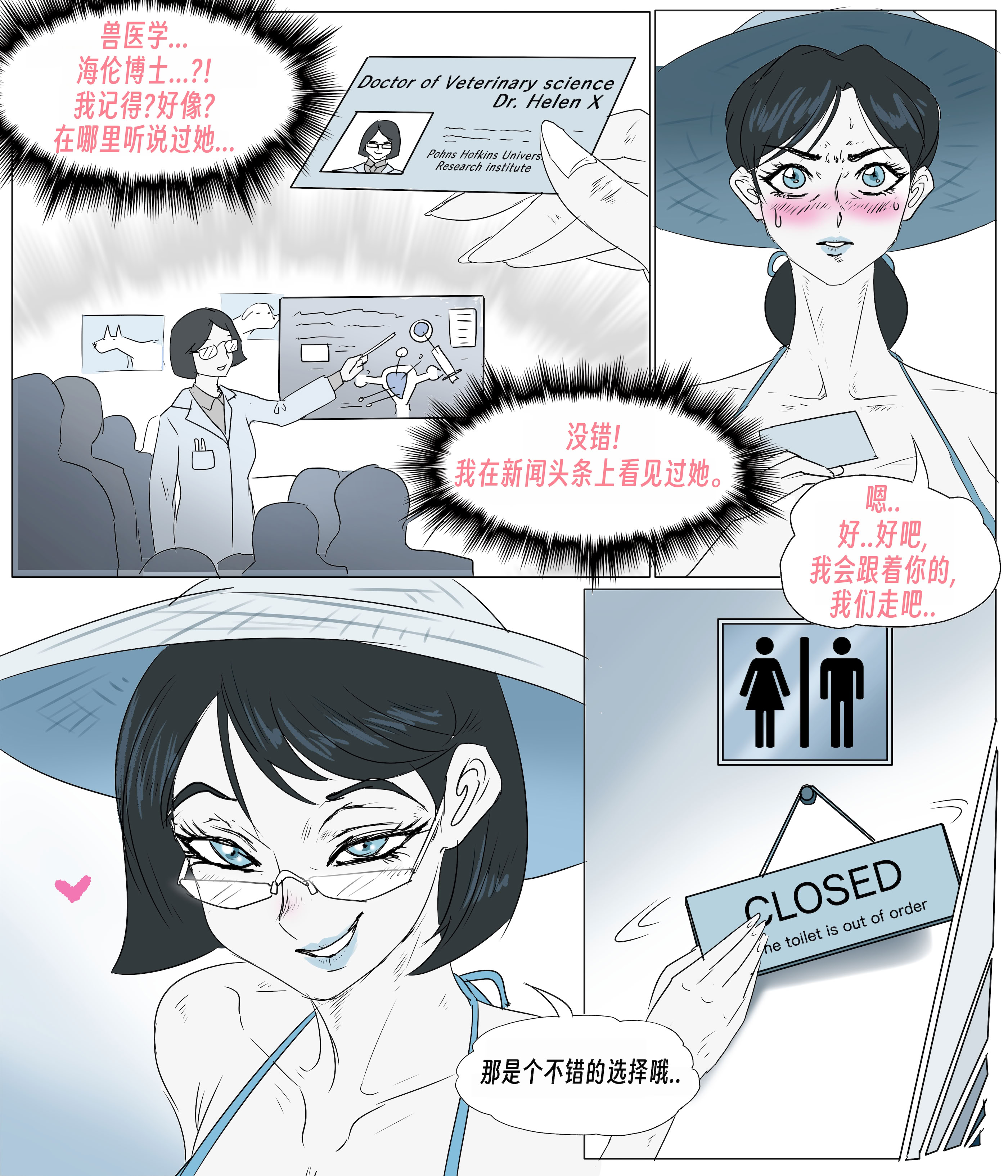 [ANTE90] 雌犬 female dog NTR (Summer EP.1-17) [中国翻訳] [wxh个人漢化]