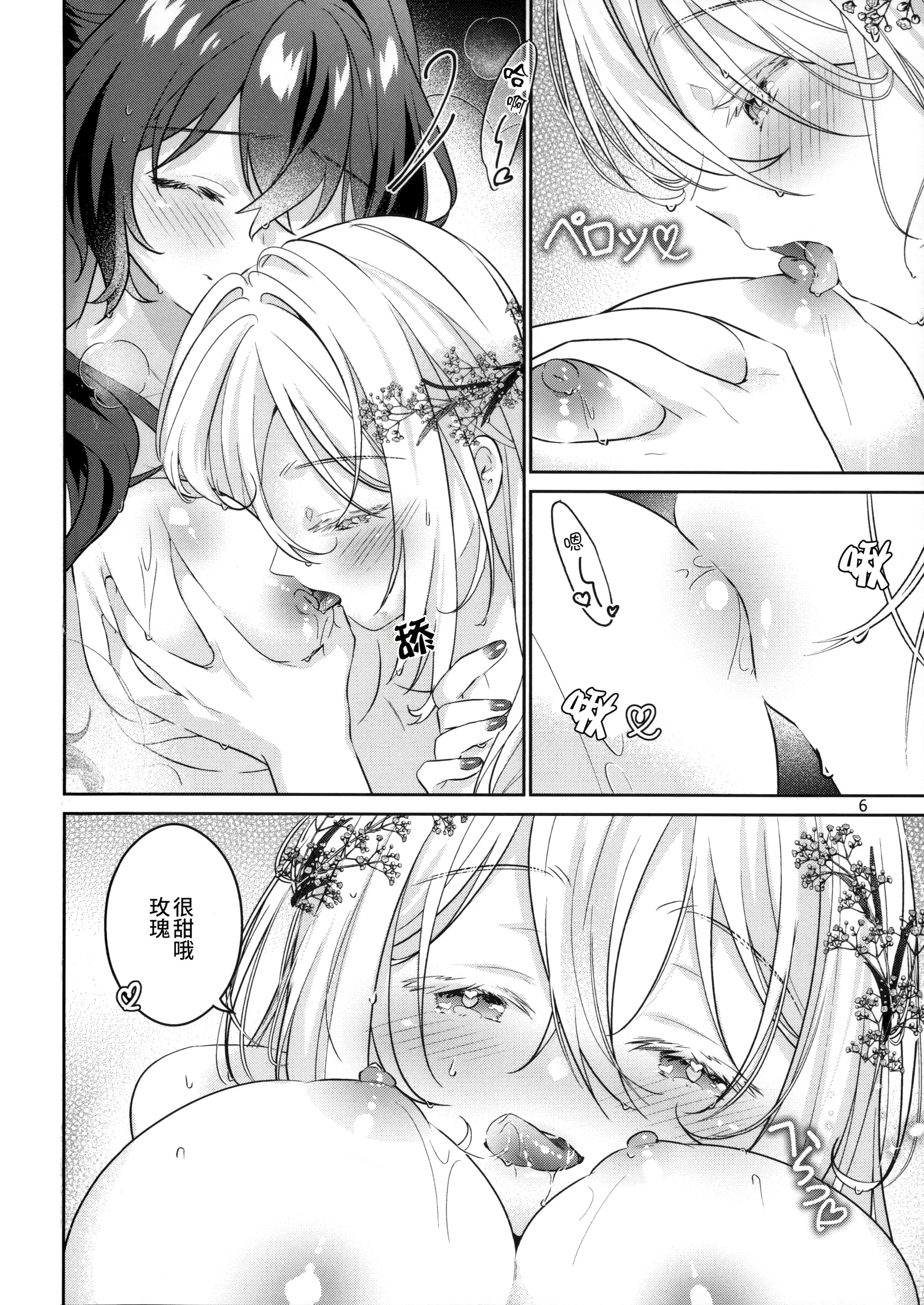 (関西コミティア73) [Team SINOSABI (らっか)] in Bloom [透明声彩汉化组]