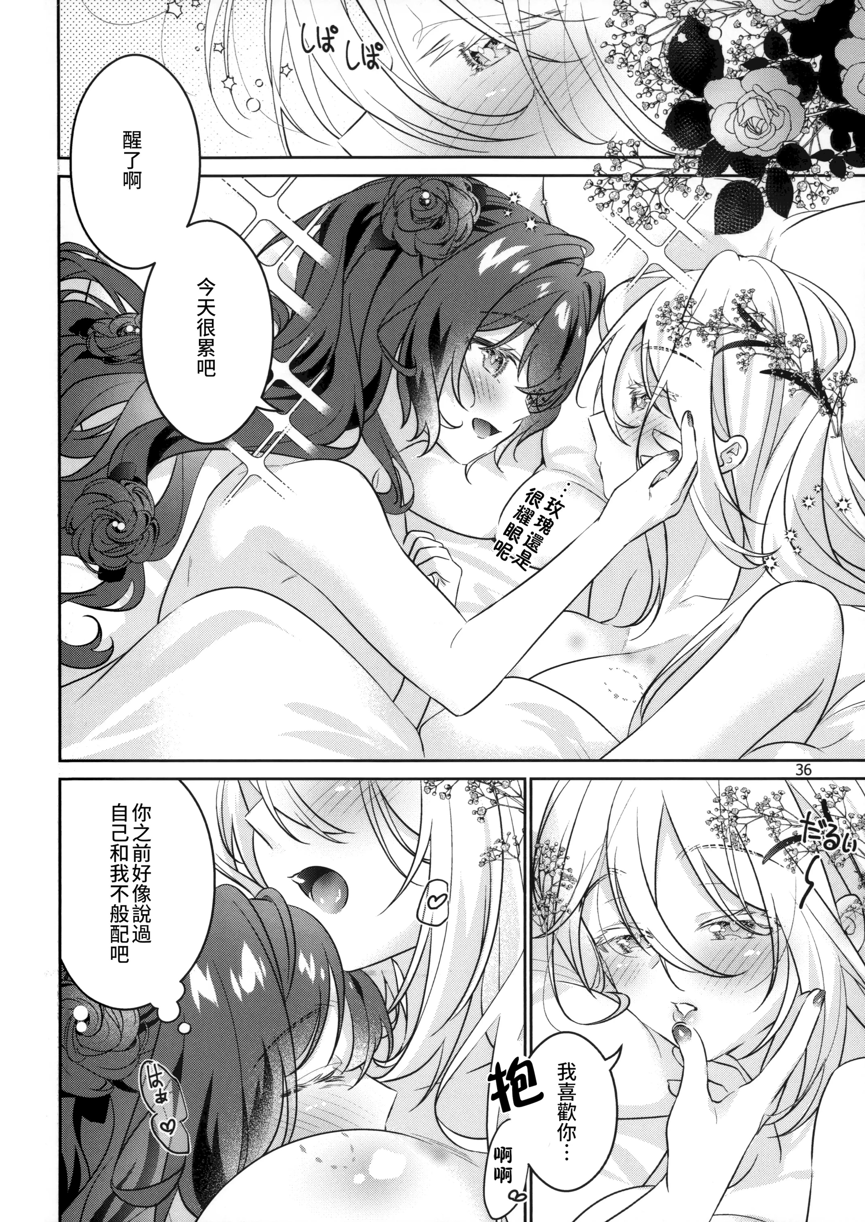 (関西コミティア73) [Team SINOSABI (らっか)] in Bloom [透明声彩汉化组]