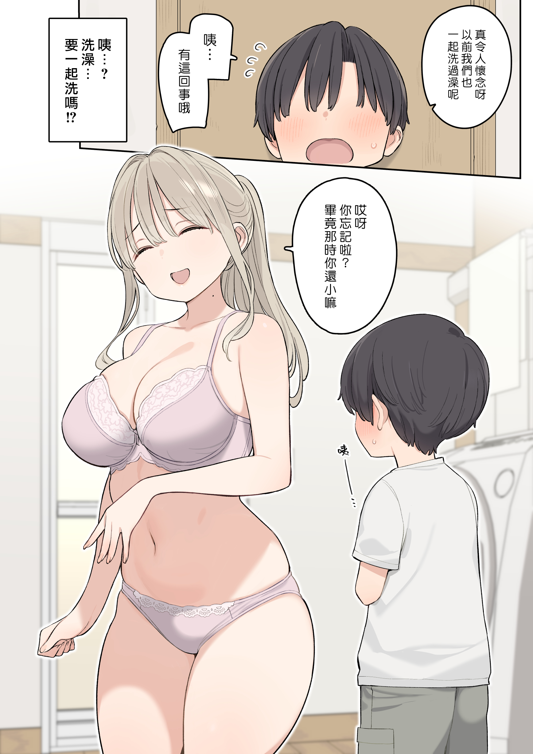 [ひぐま屋 (野良ヒグマ)] 夏休みは田舎で綾乃さんに甘えたい。  [DL版] [漢化組漢化組]