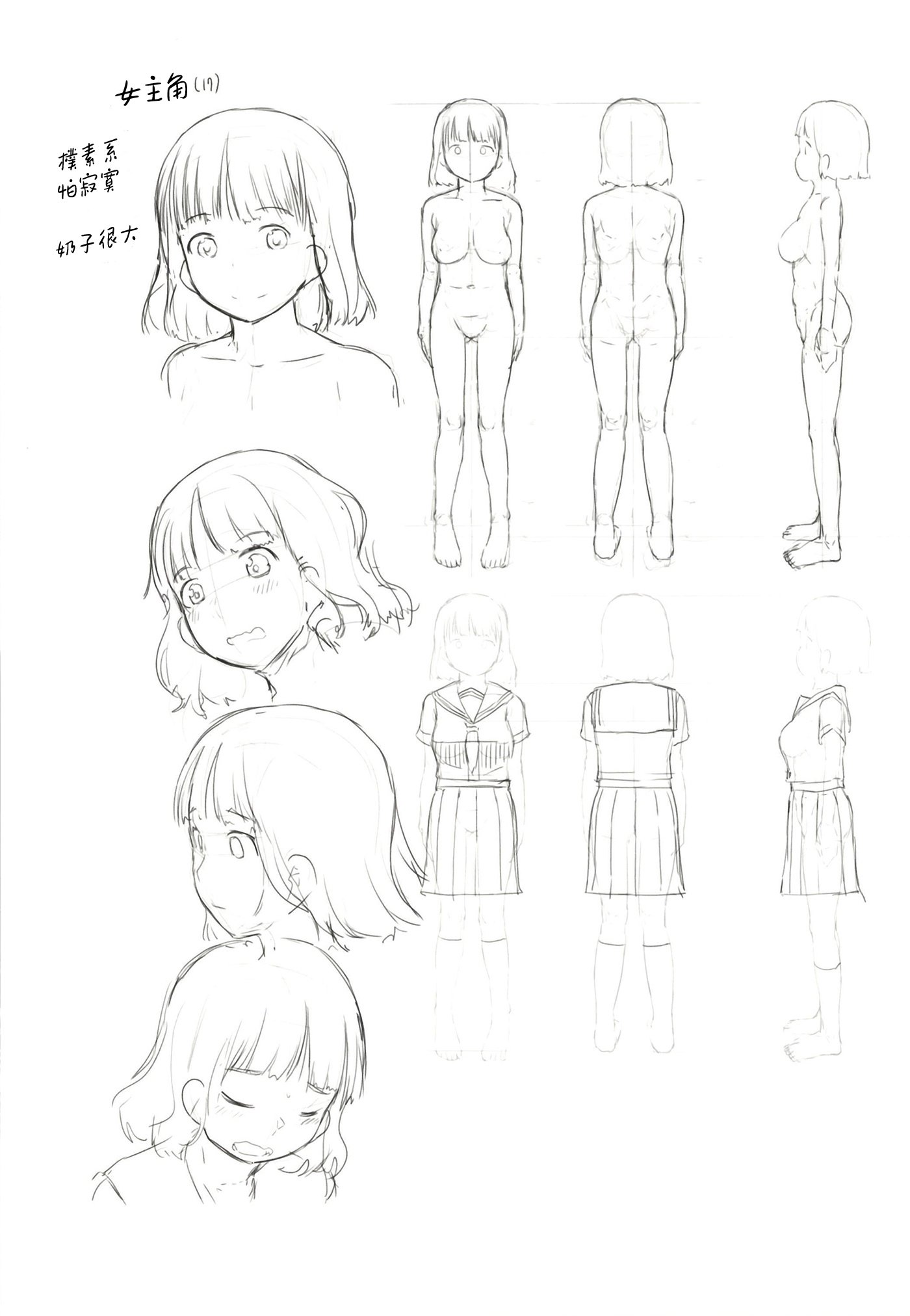 [ぬかじ (黒魔法研究所)]夢追い彼氏持ち同級生+後日談 (彼女はまだ帰っていない)[中国翻訳][疏碼]