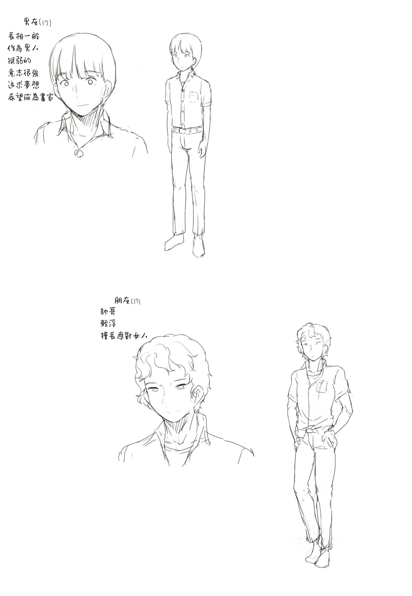 [ぬかじ (黒魔法研究所)]夢追い彼氏持ち同級生+後日談 (彼女はまだ帰っていない)[中国翻訳][疏碼]