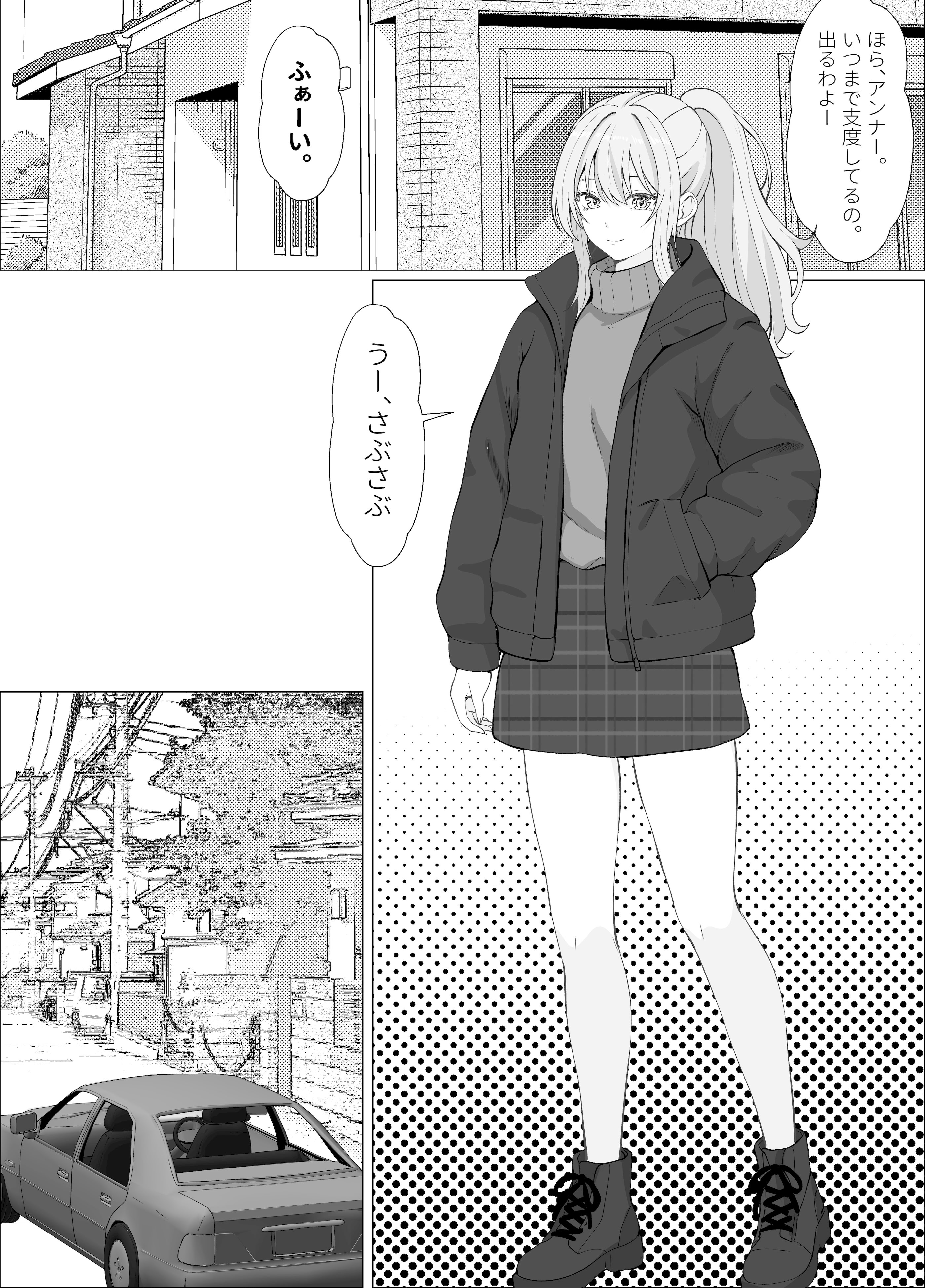 [サンバルキン] ハーフ義妹との甘い日常と濃密セックス 4