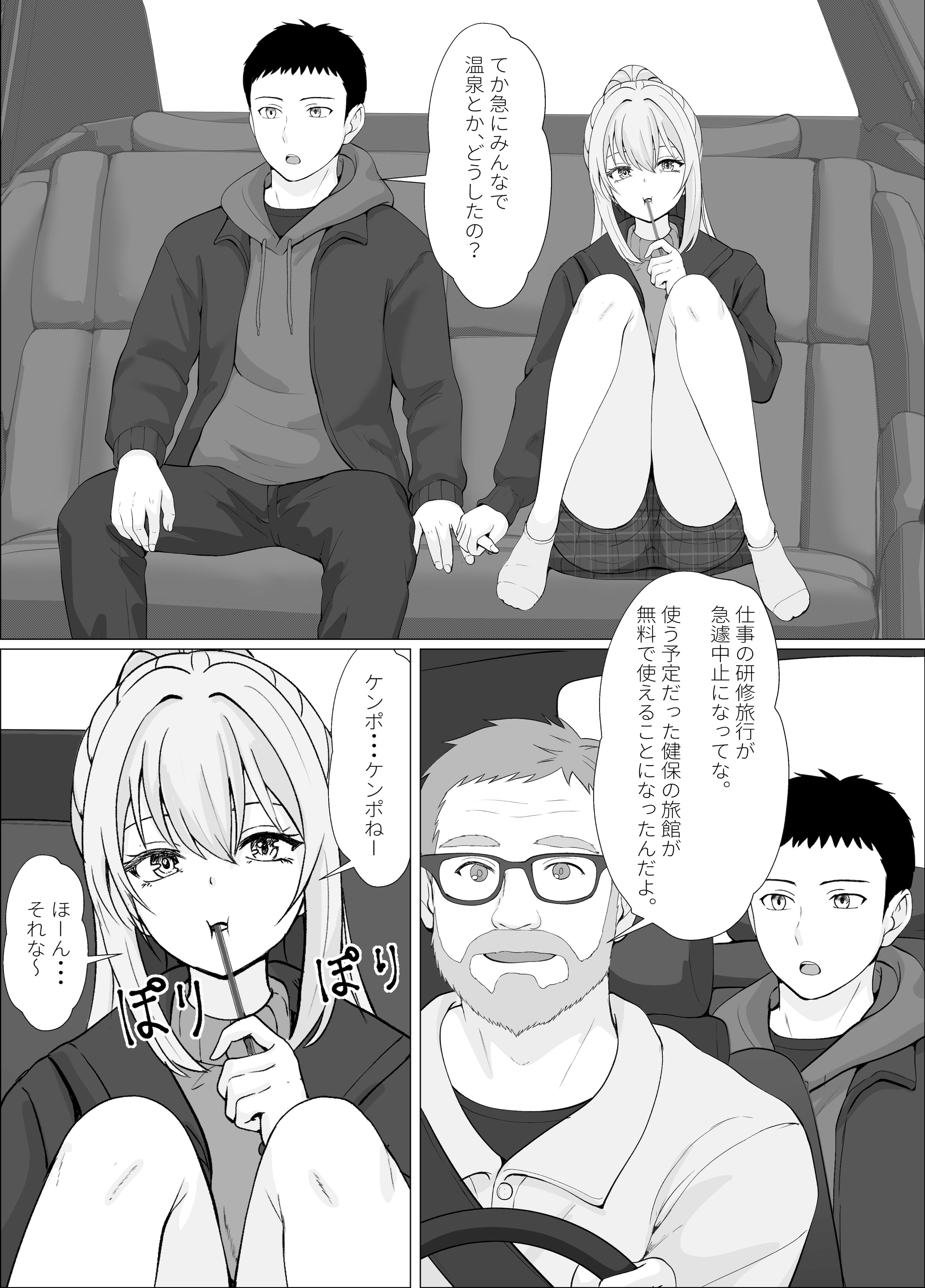 [サンバルキン] ハーフ義妹との甘い日常と濃密セックス 4