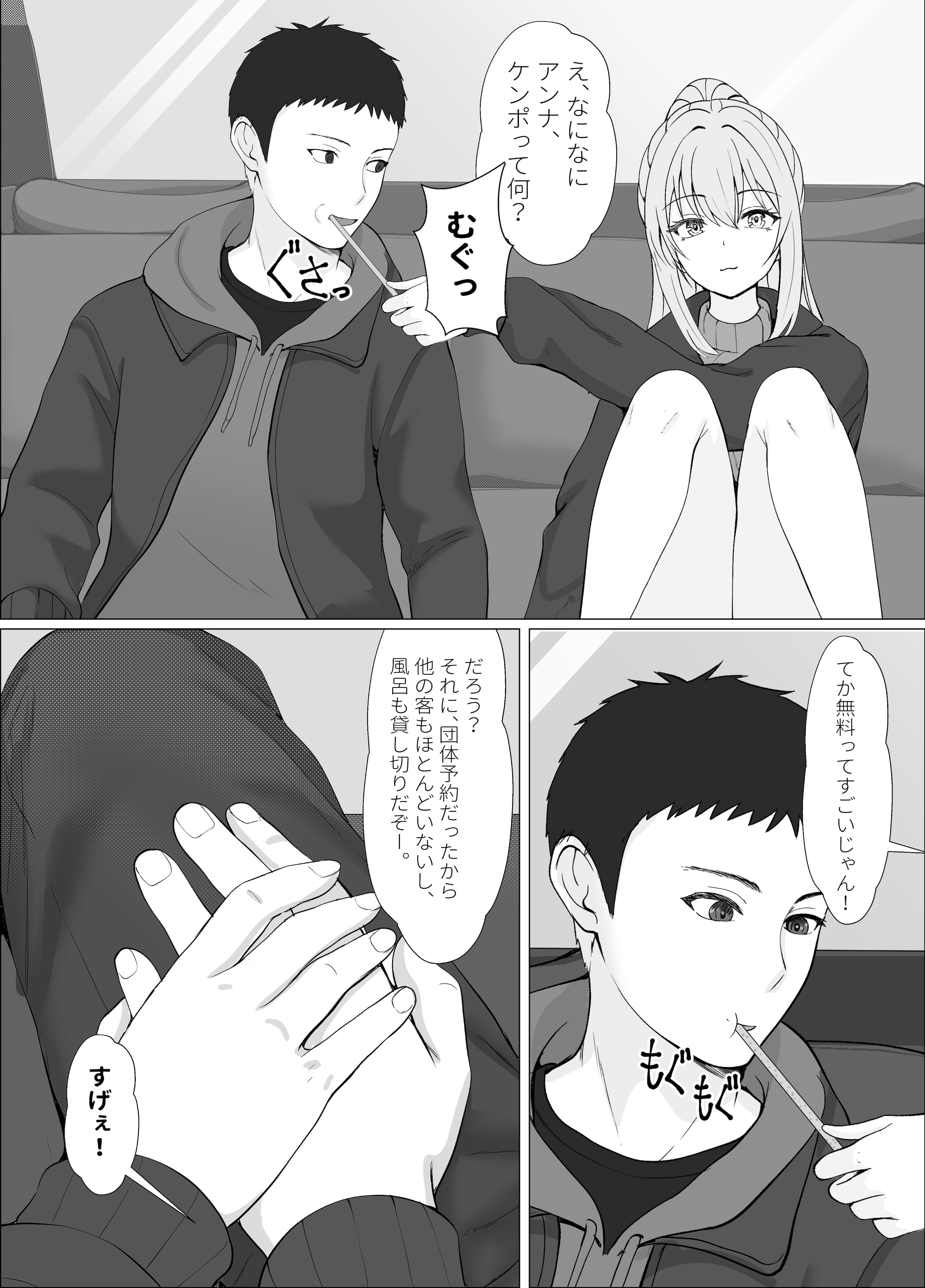 [サンバルキン] ハーフ義妹との甘い日常と濃密セックス 4