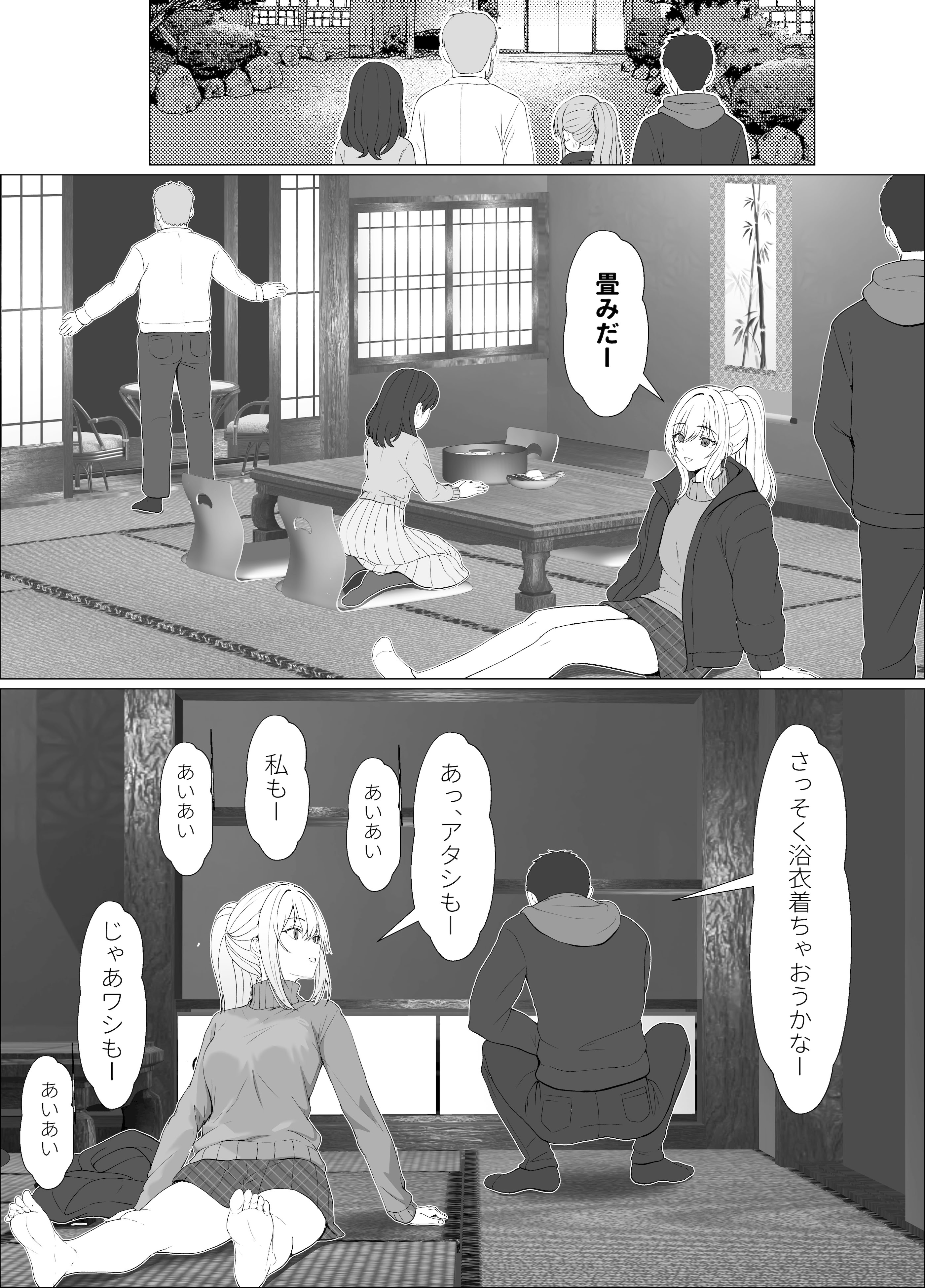 [サンバルキン] ハーフ義妹との甘い日常と濃密セックス 4