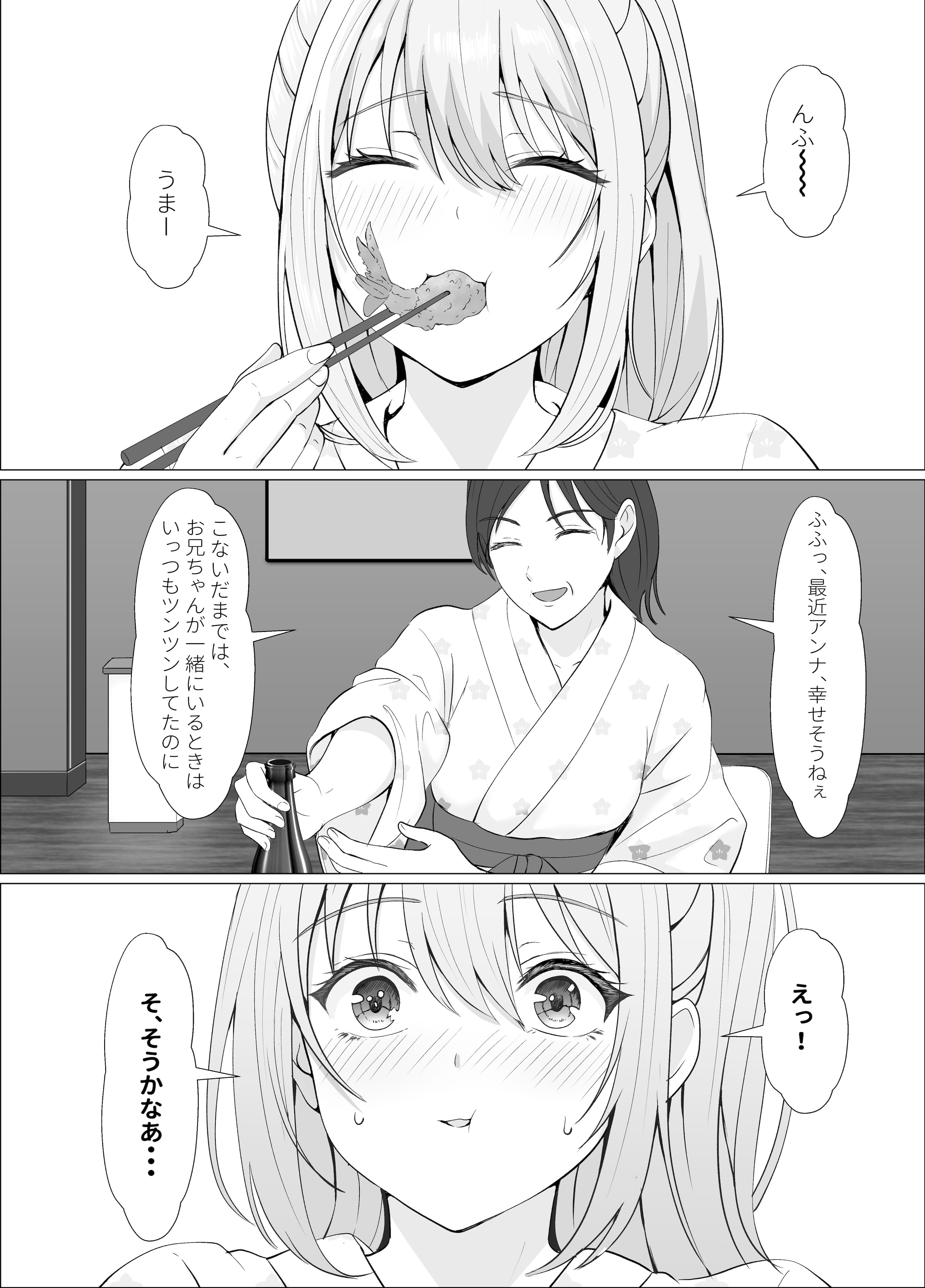 [サンバルキン] ハーフ義妹との甘い日常と濃密セックス 4