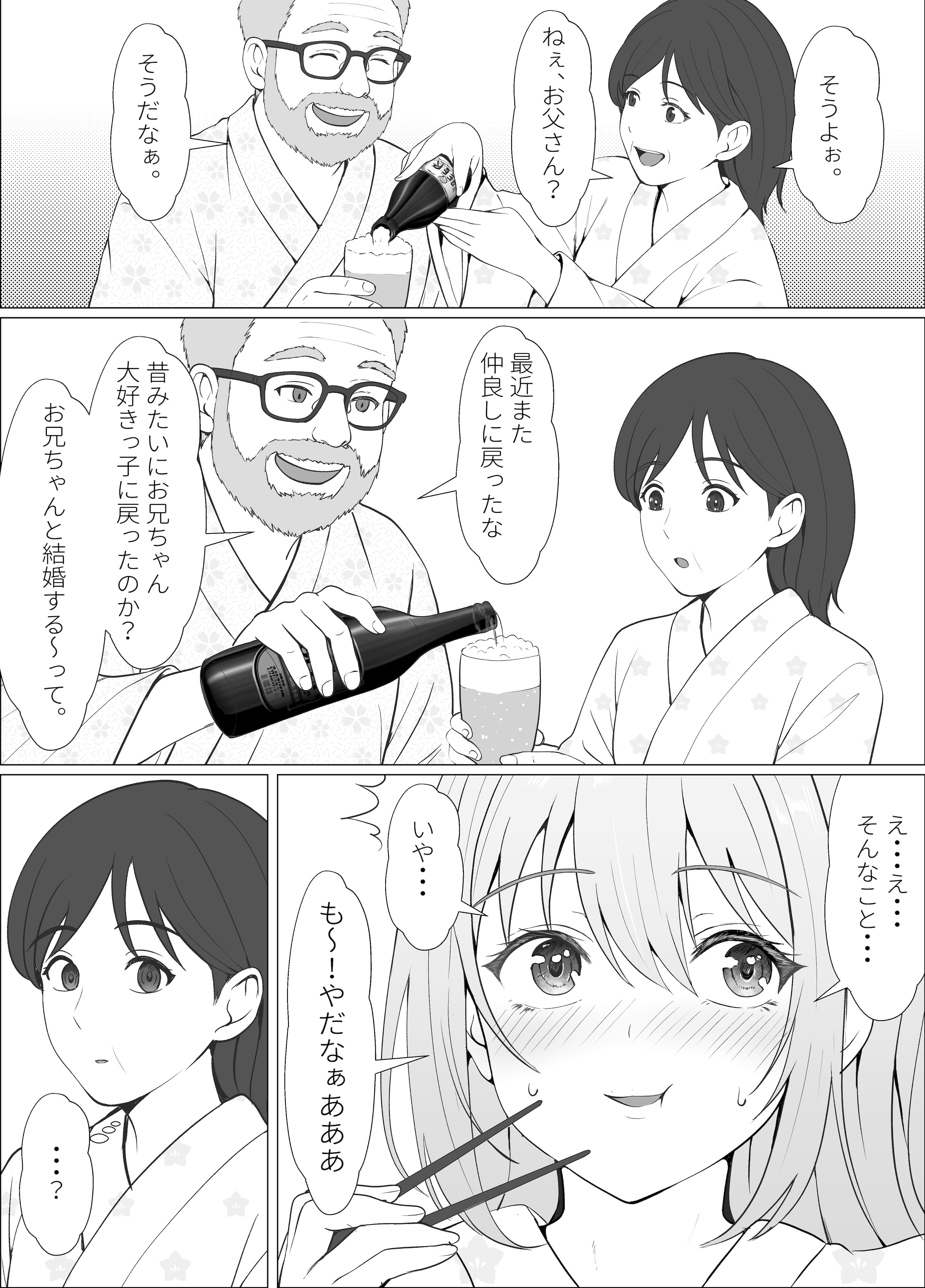 [サンバルキン] ハーフ義妹との甘い日常と濃密セックス 4