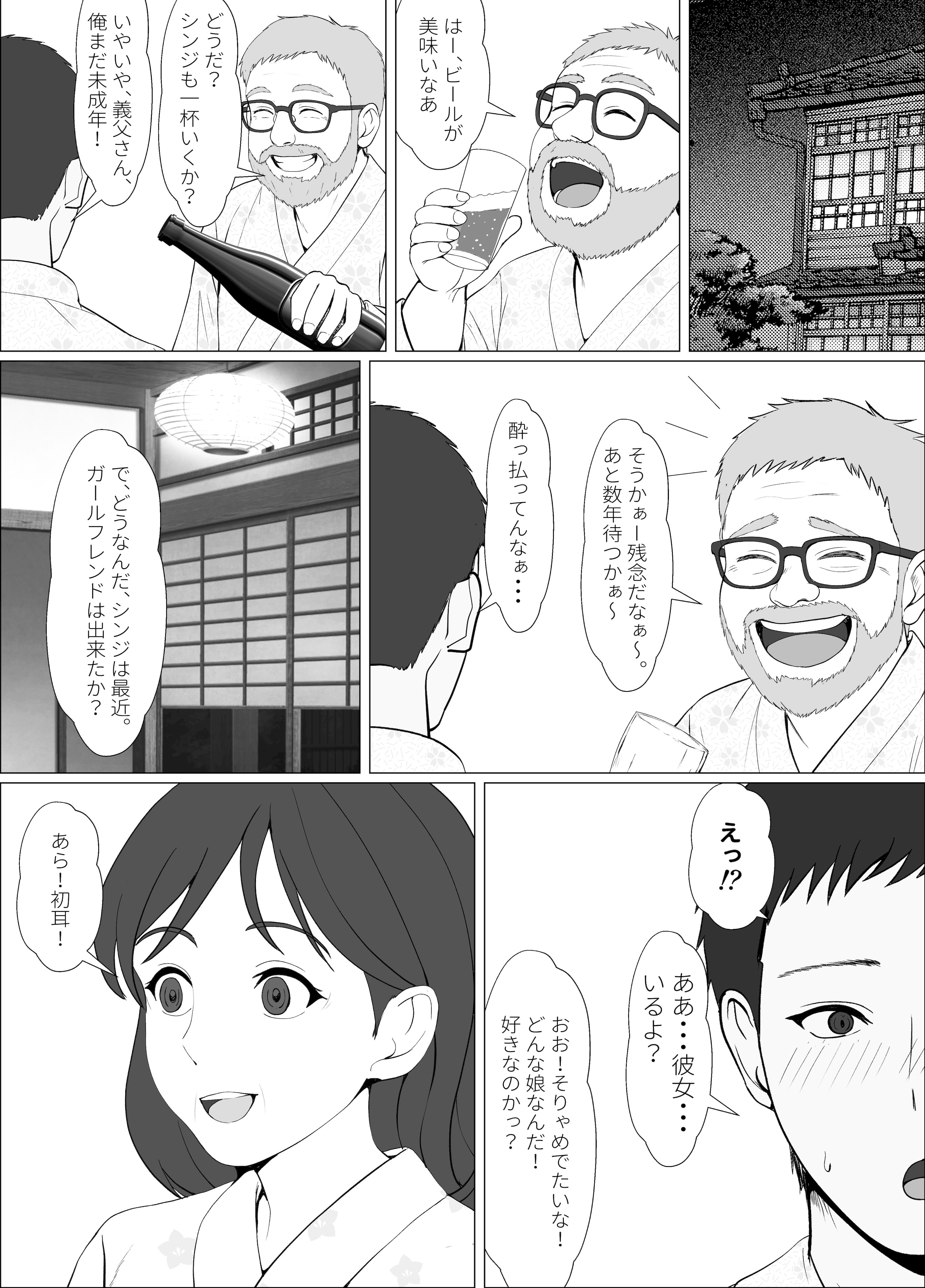 [サンバルキン] ハーフ義妹との甘い日常と濃密セックス 4