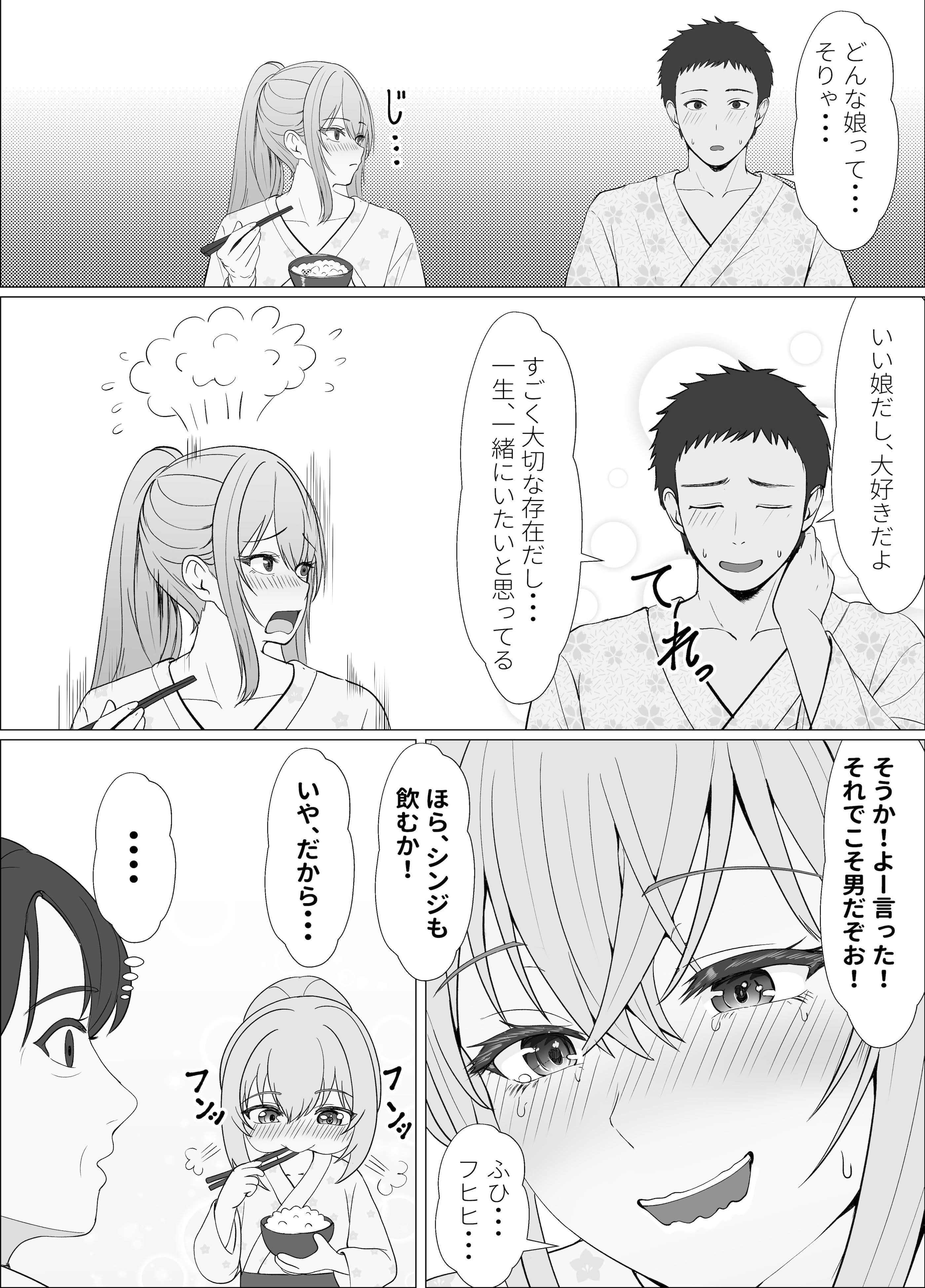 [サンバルキン] ハーフ義妹との甘い日常と濃密セックス 4