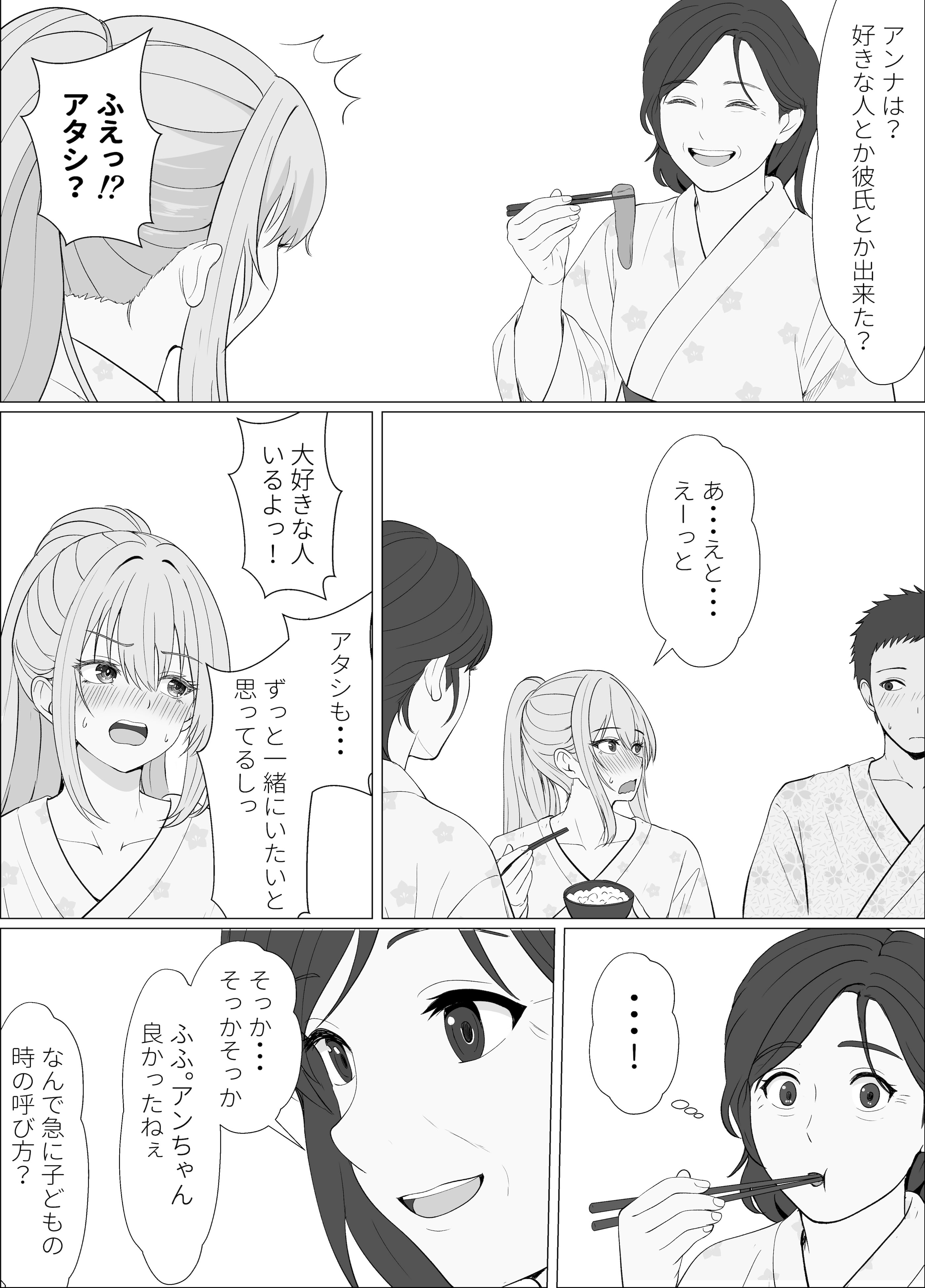 [サンバルキン] ハーフ義妹との甘い日常と濃密セックス 4