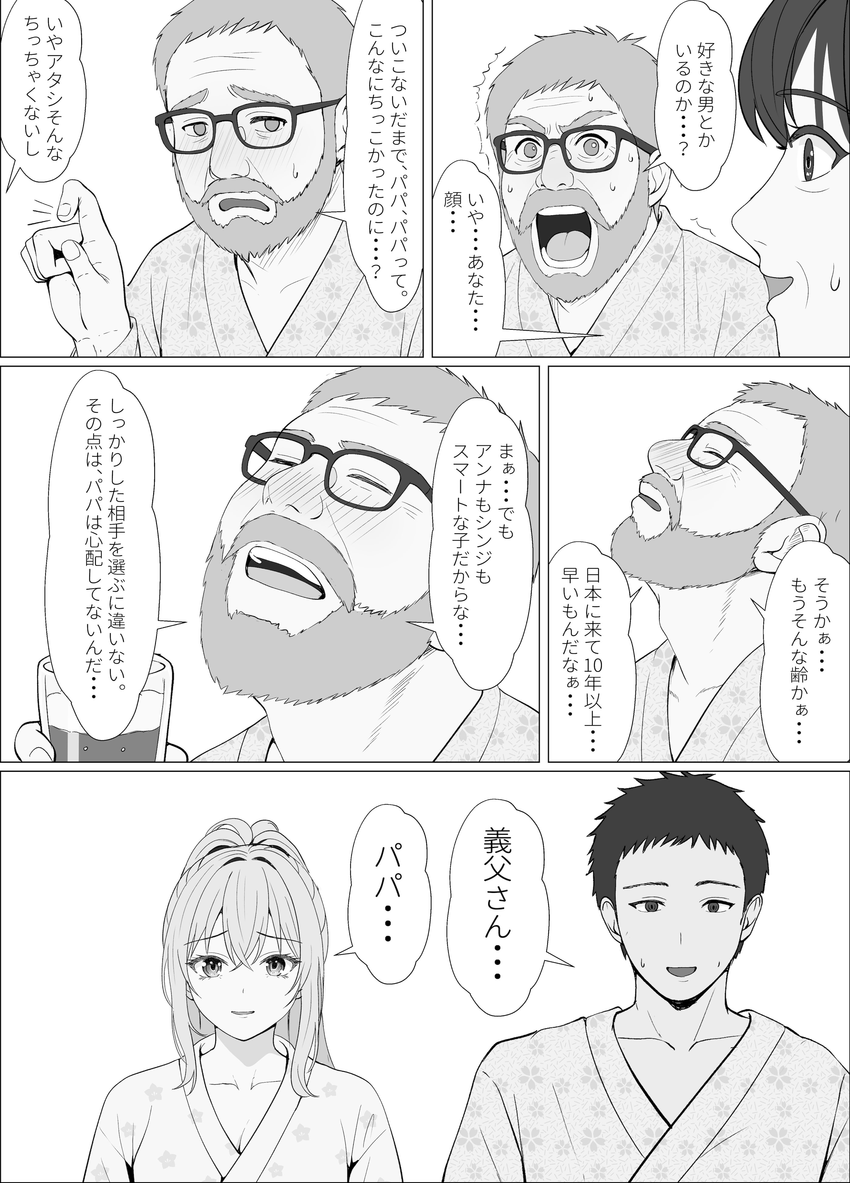 [サンバルキン] ハーフ義妹との甘い日常と濃密セックス 4