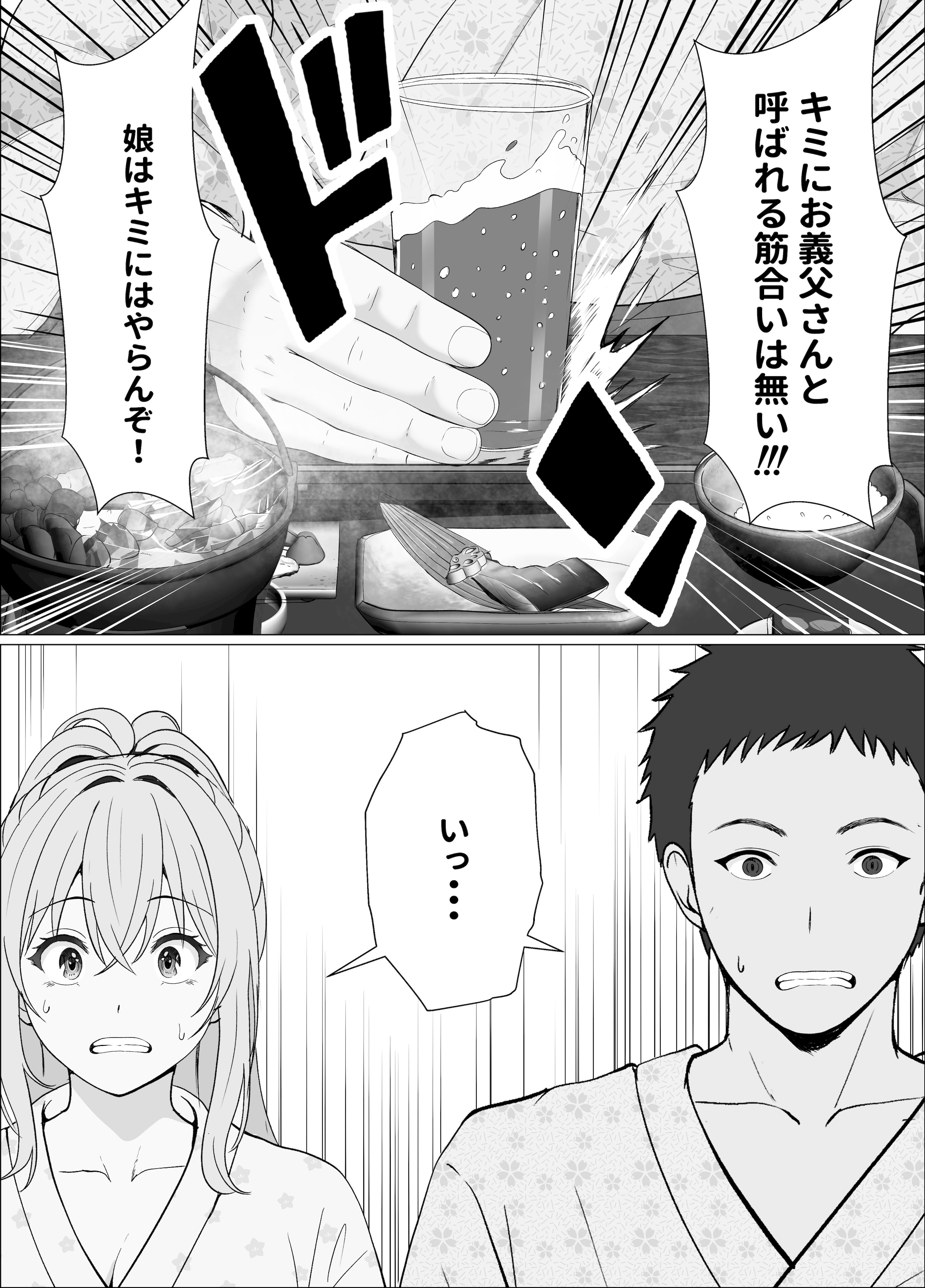 [サンバルキン] ハーフ義妹との甘い日常と濃密セックス 4