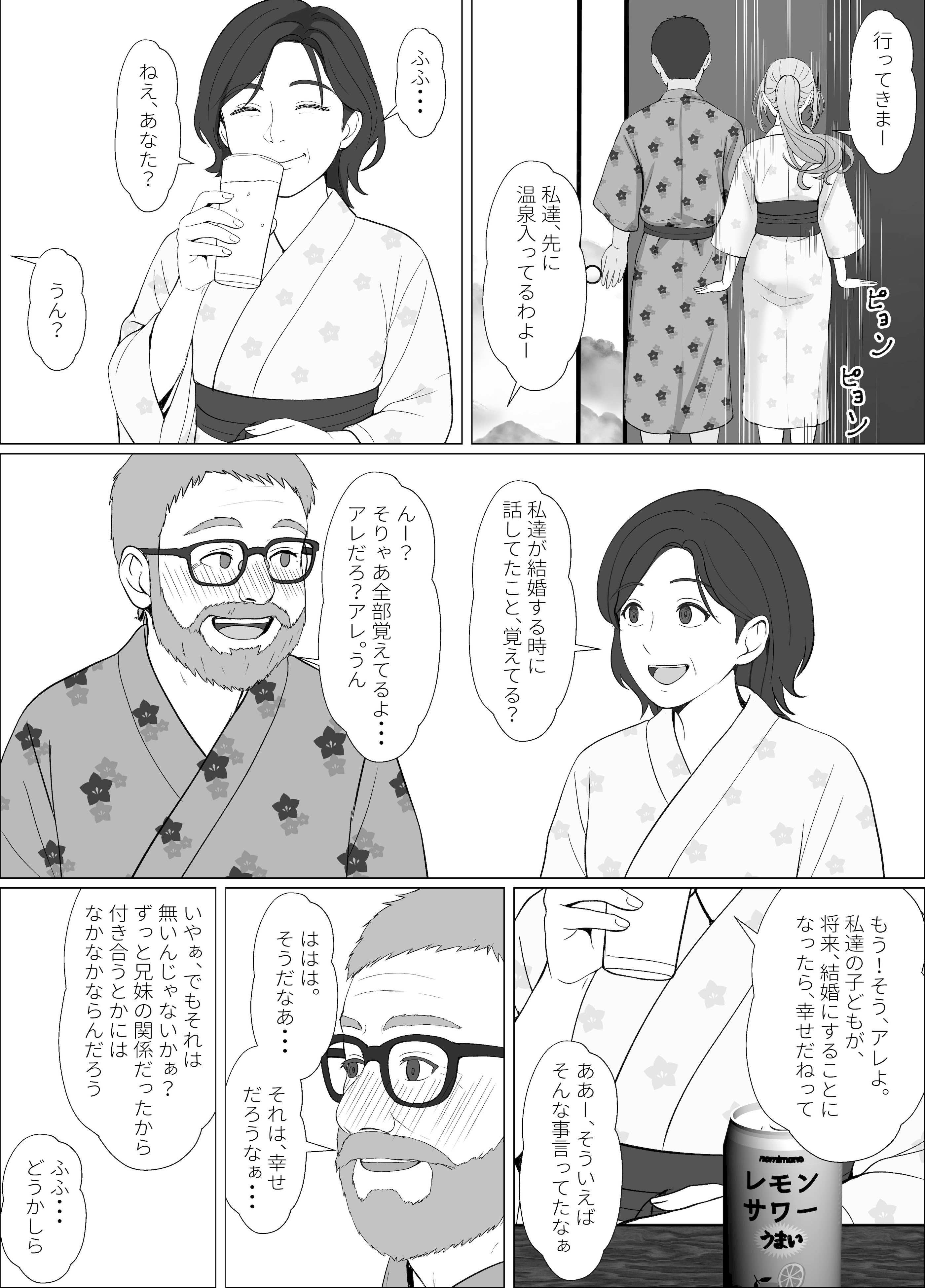 [サンバルキン] ハーフ義妹との甘い日常と濃密セックス 4