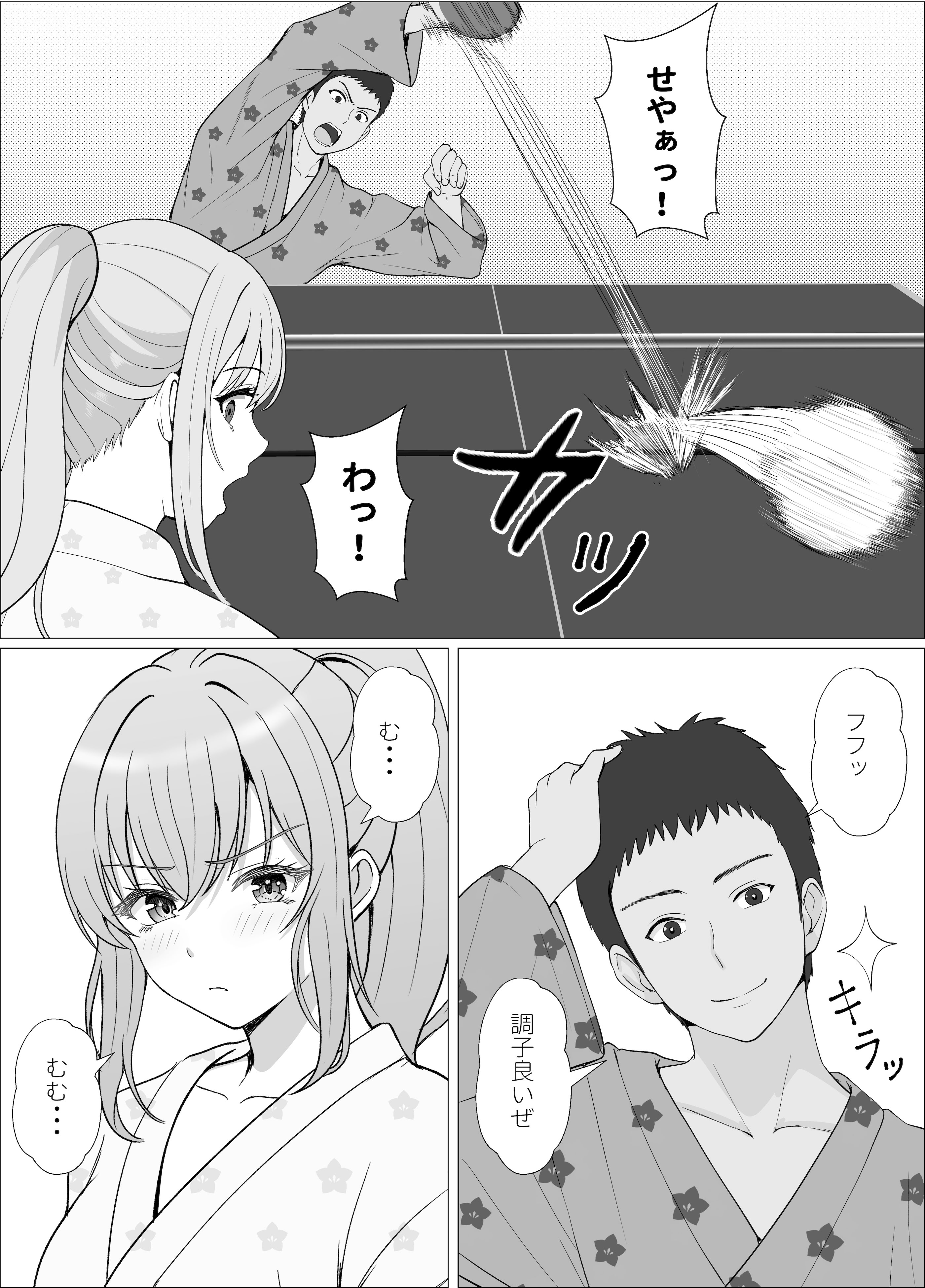 [サンバルキン] ハーフ義妹との甘い日常と濃密セックス 4