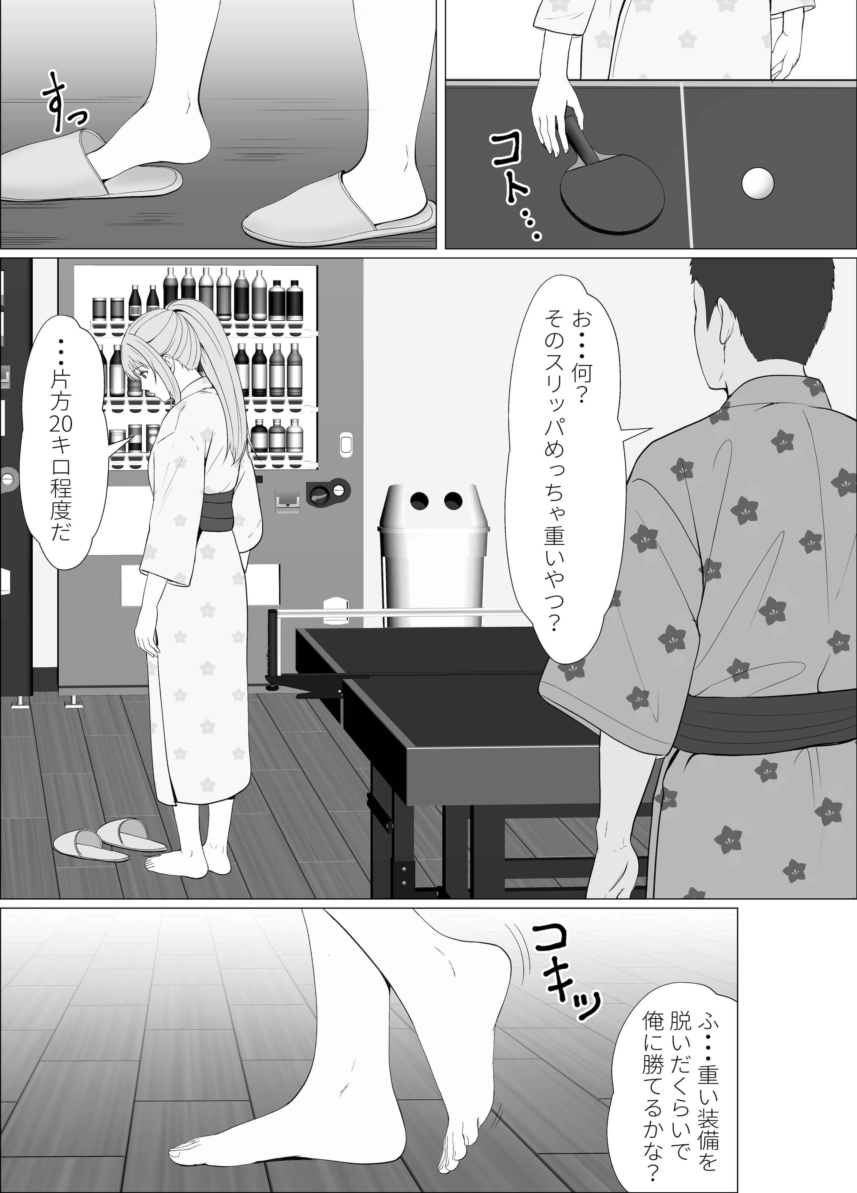 [サンバルキン] ハーフ義妹との甘い日常と濃密セックス 4