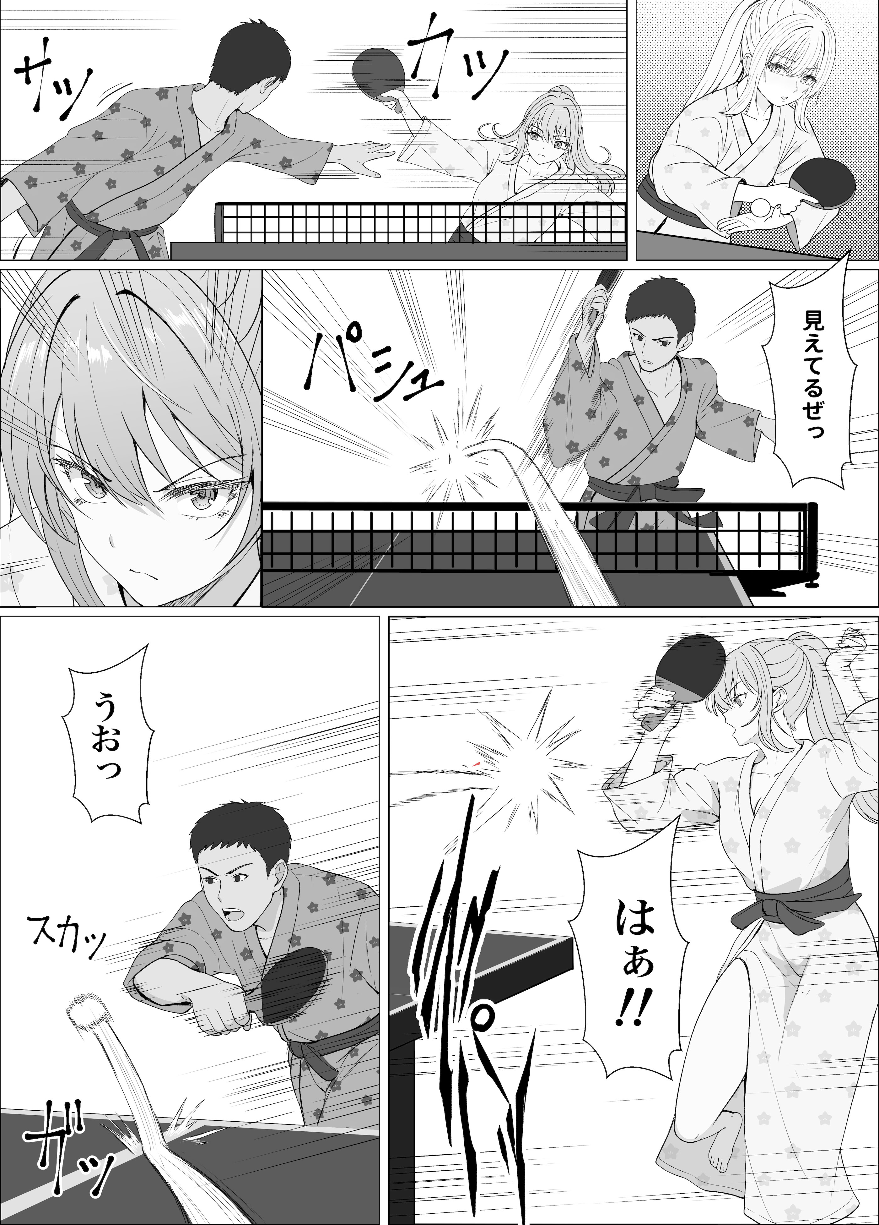 [サンバルキン] ハーフ義妹との甘い日常と濃密セックス 4