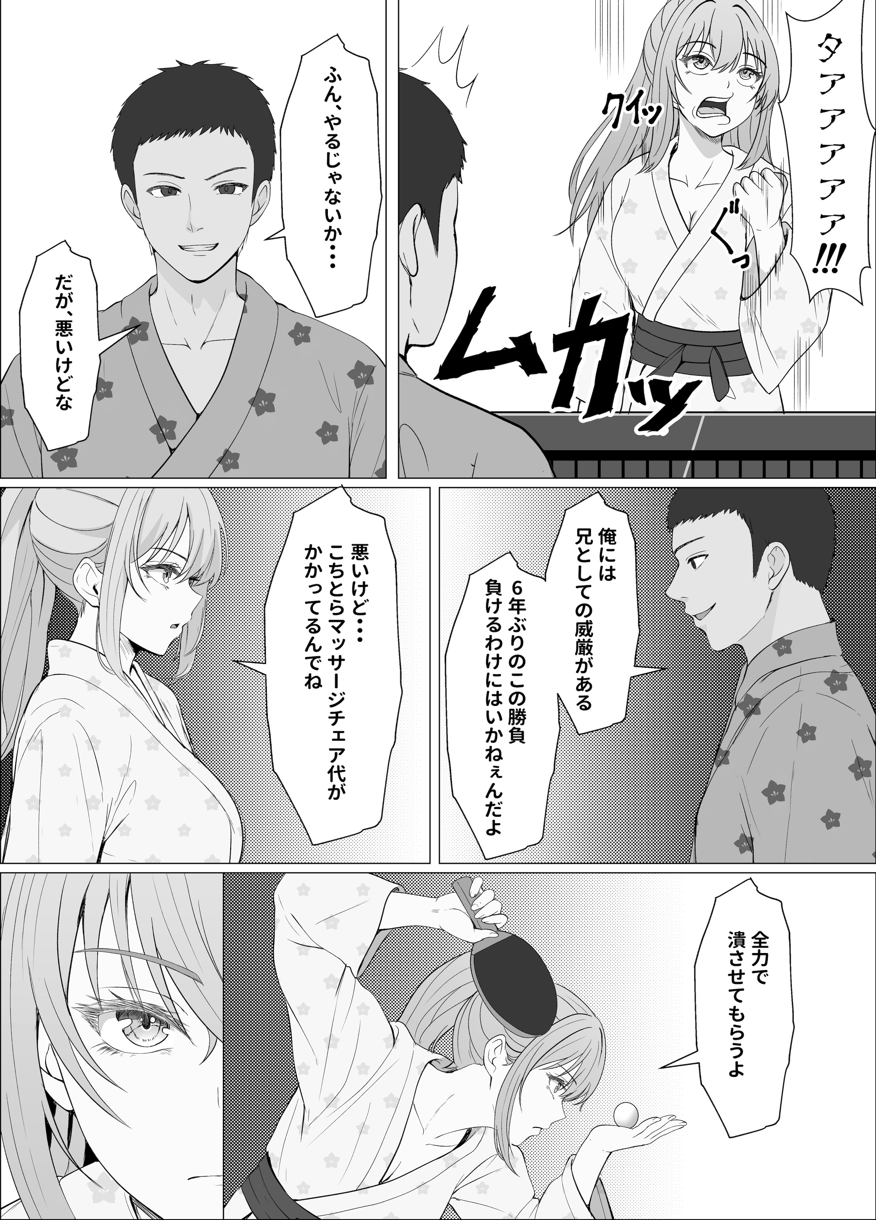 [サンバルキン] ハーフ義妹との甘い日常と濃密セックス 4