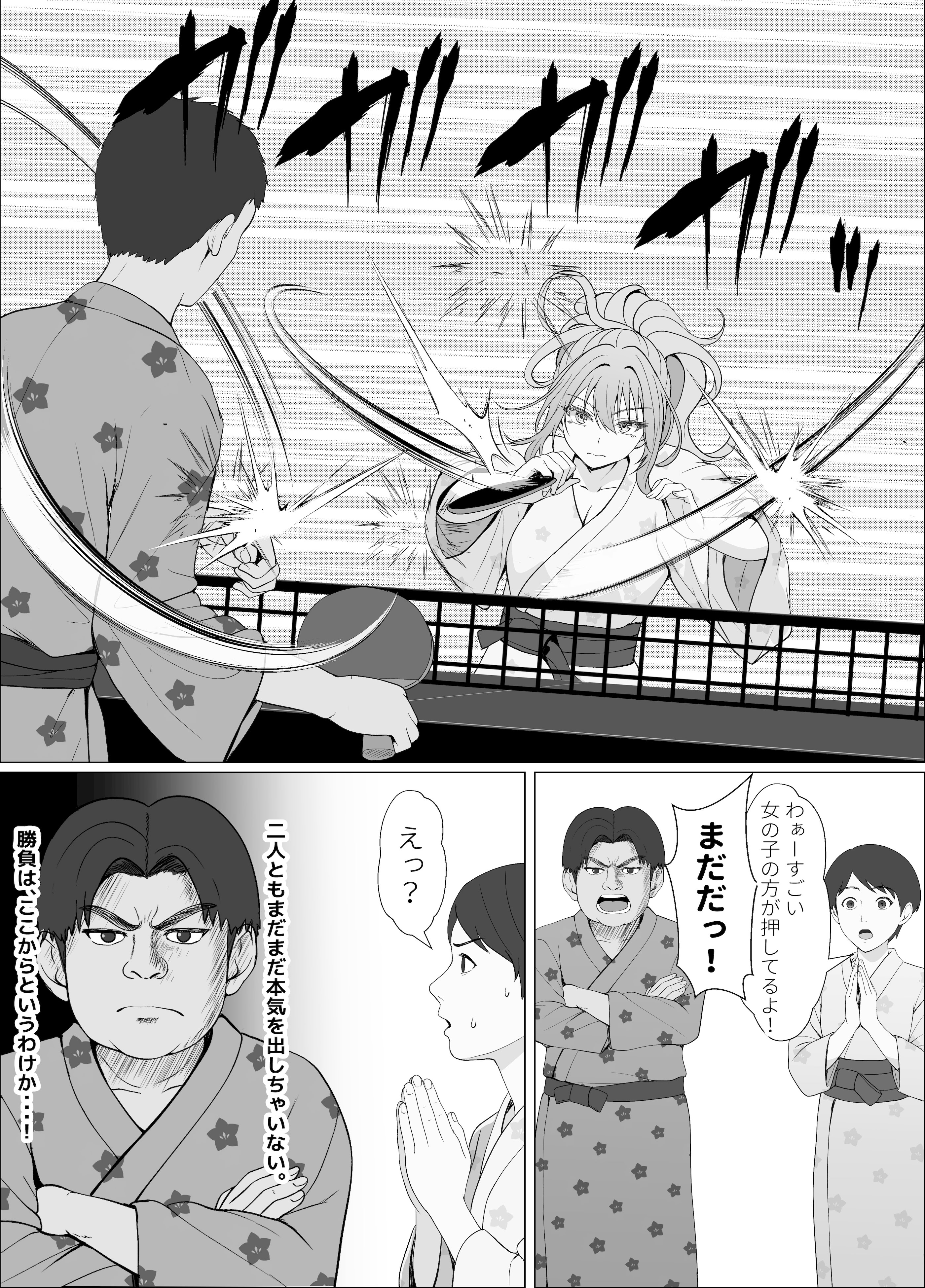 [サンバルキン] ハーフ義妹との甘い日常と濃密セックス 4