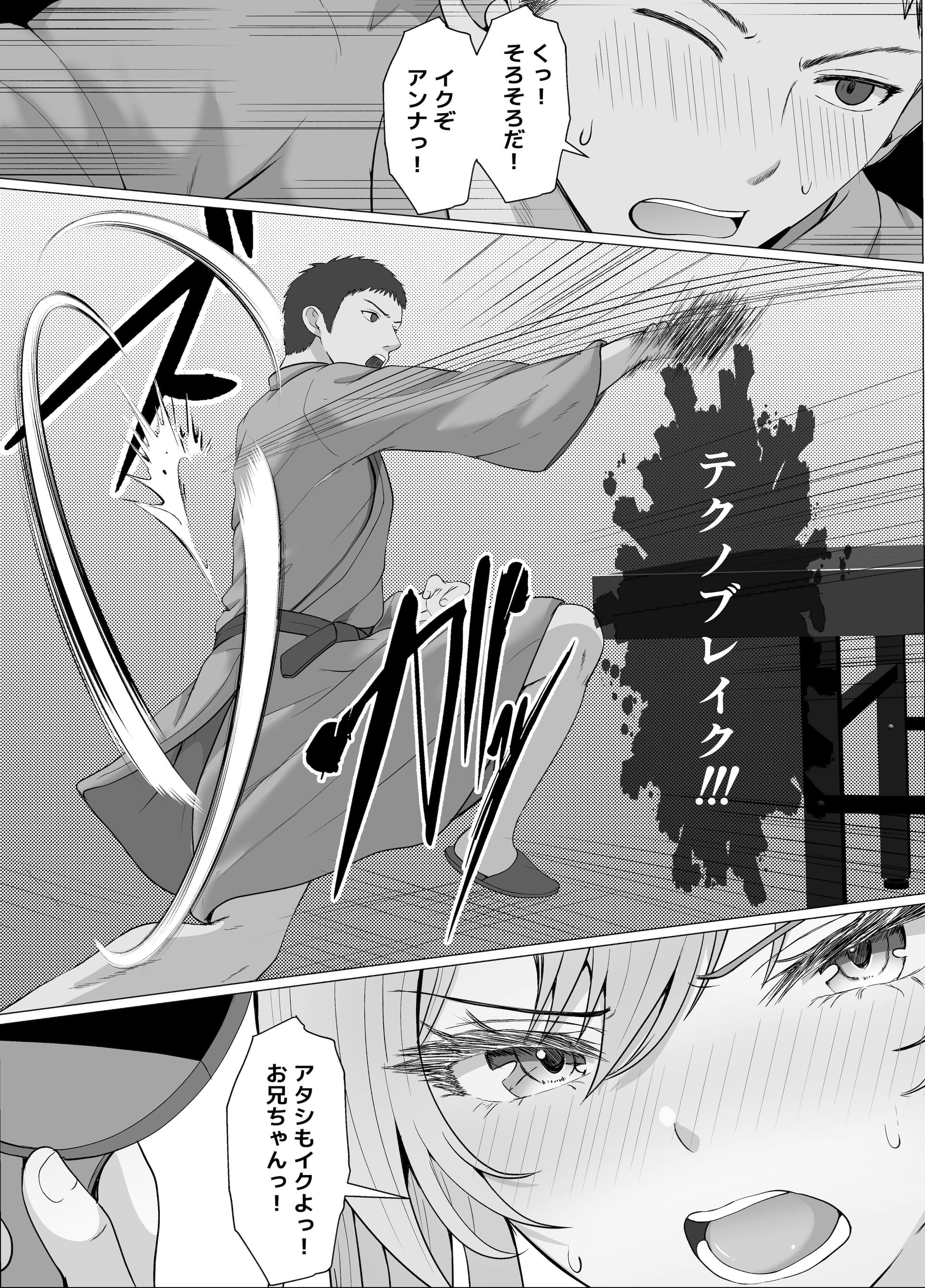 [サンバルキン] ハーフ義妹との甘い日常と濃密セックス 4