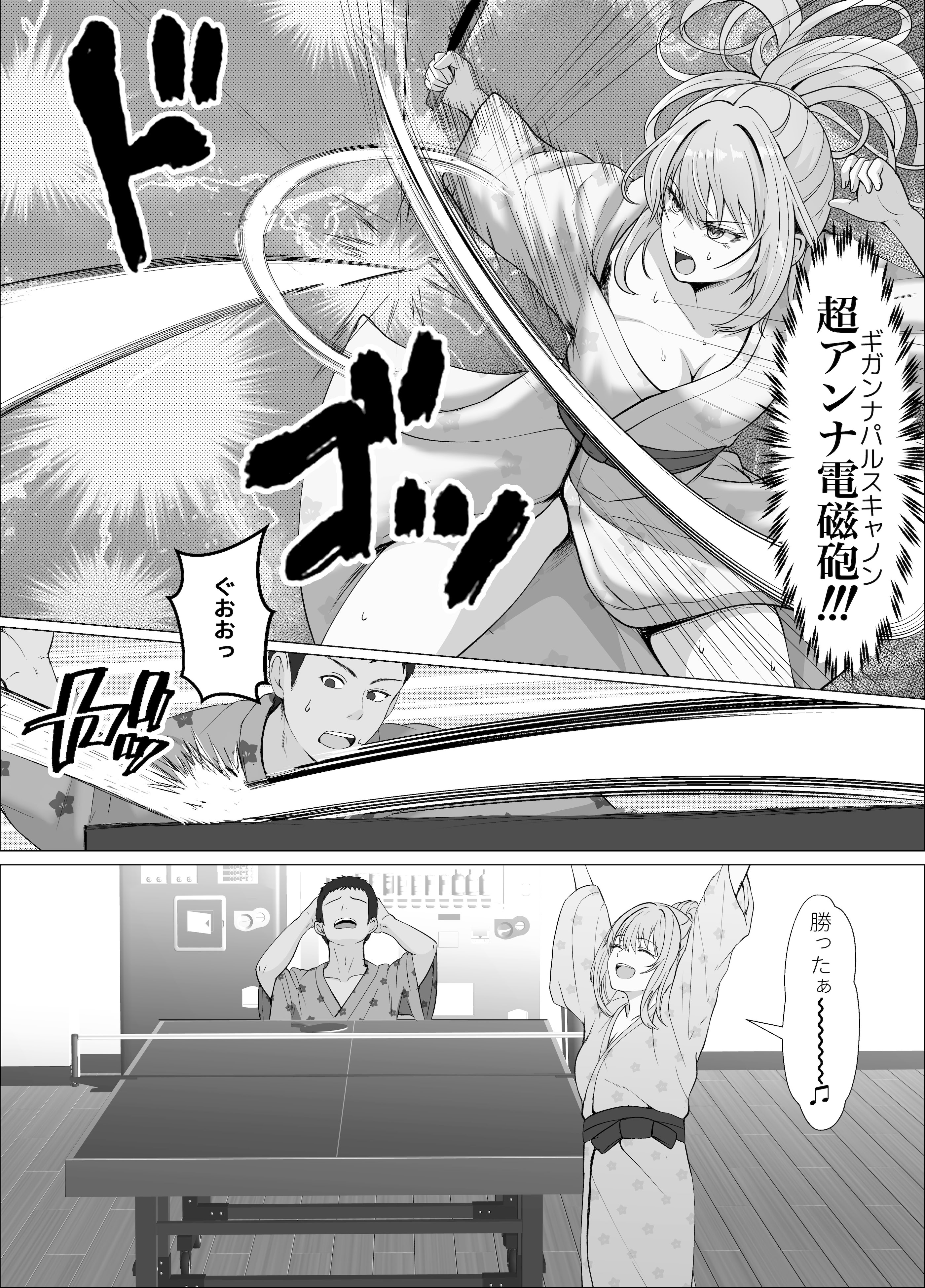 [サンバルキン] ハーフ義妹との甘い日常と濃密セックス 4