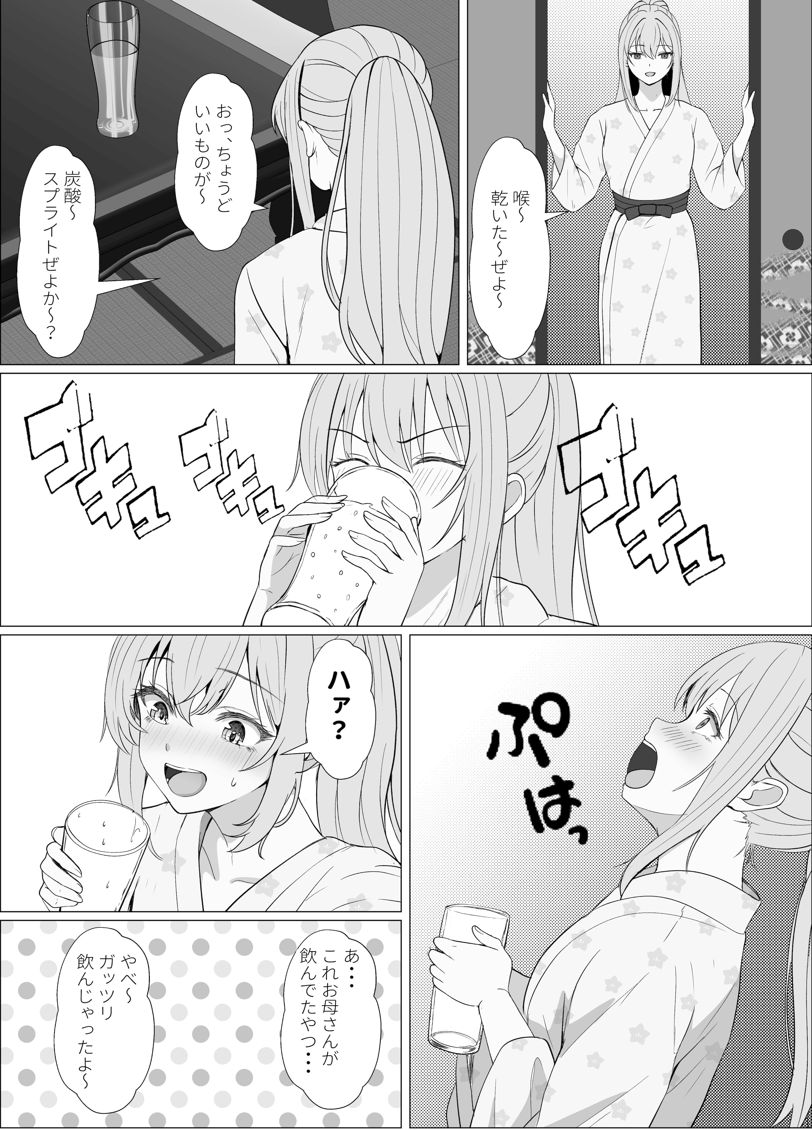 [サンバルキン] ハーフ義妹との甘い日常と濃密セックス 4