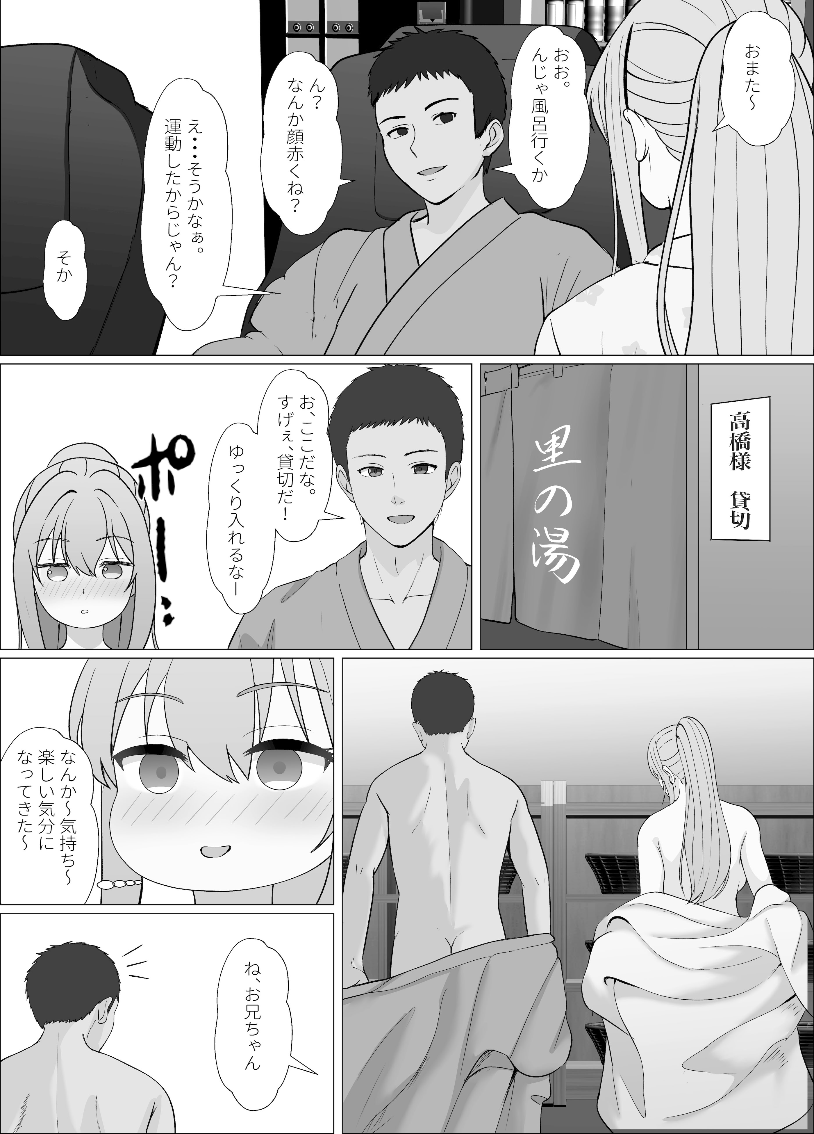 [サンバルキン] ハーフ義妹との甘い日常と濃密セックス 4
