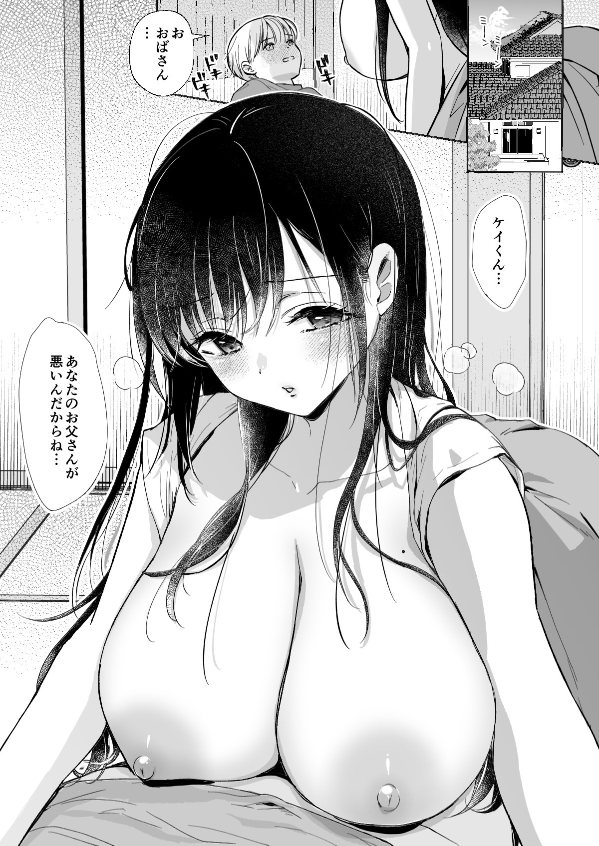 [Bicolor (黒白音子)] いっぱいわけてね [DL版]