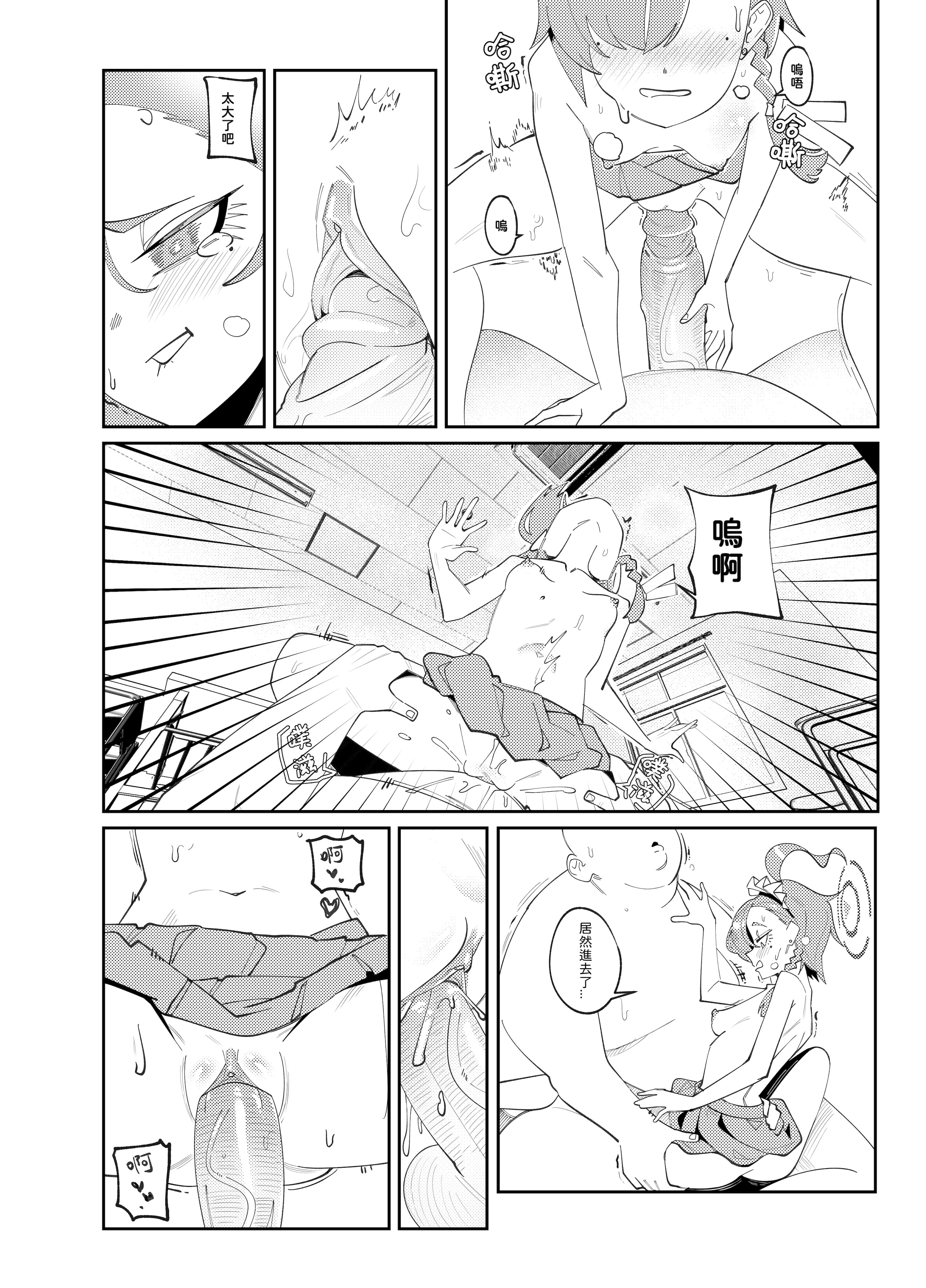 [菸宅] 育嬰行動 (ブルーアーカイブ) [中国語] [無修正] [DL版]