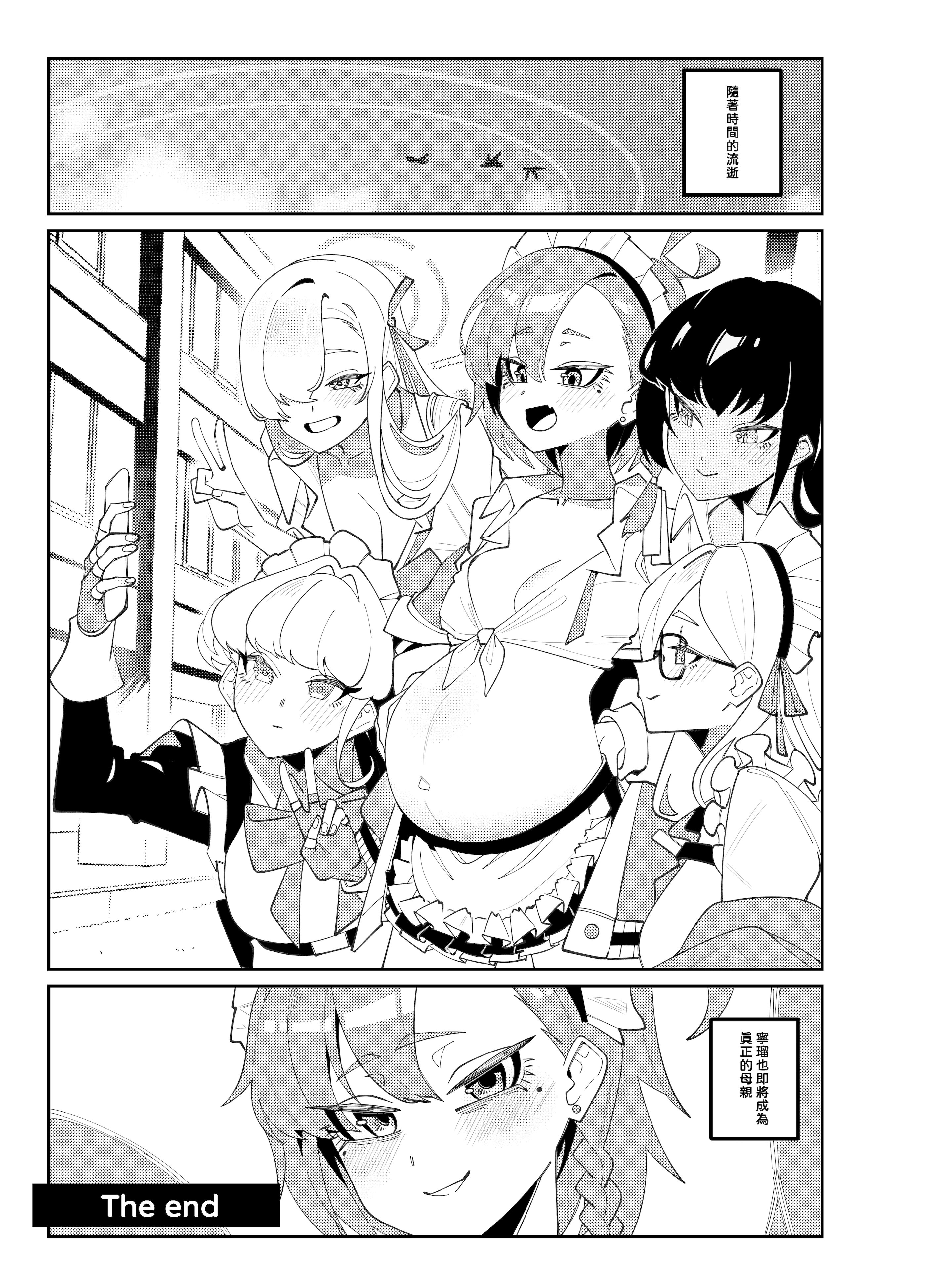 [菸宅] 育嬰行動 (ブルーアーカイブ) [中国語] [無修正] [DL版]